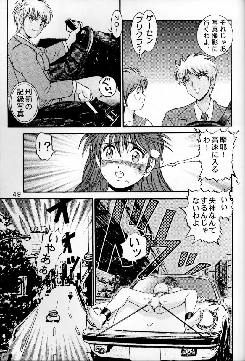 (C54) [Raijinkai (Haruki GeNia)] Jintoku No Kenkyuu 6 page 48 full