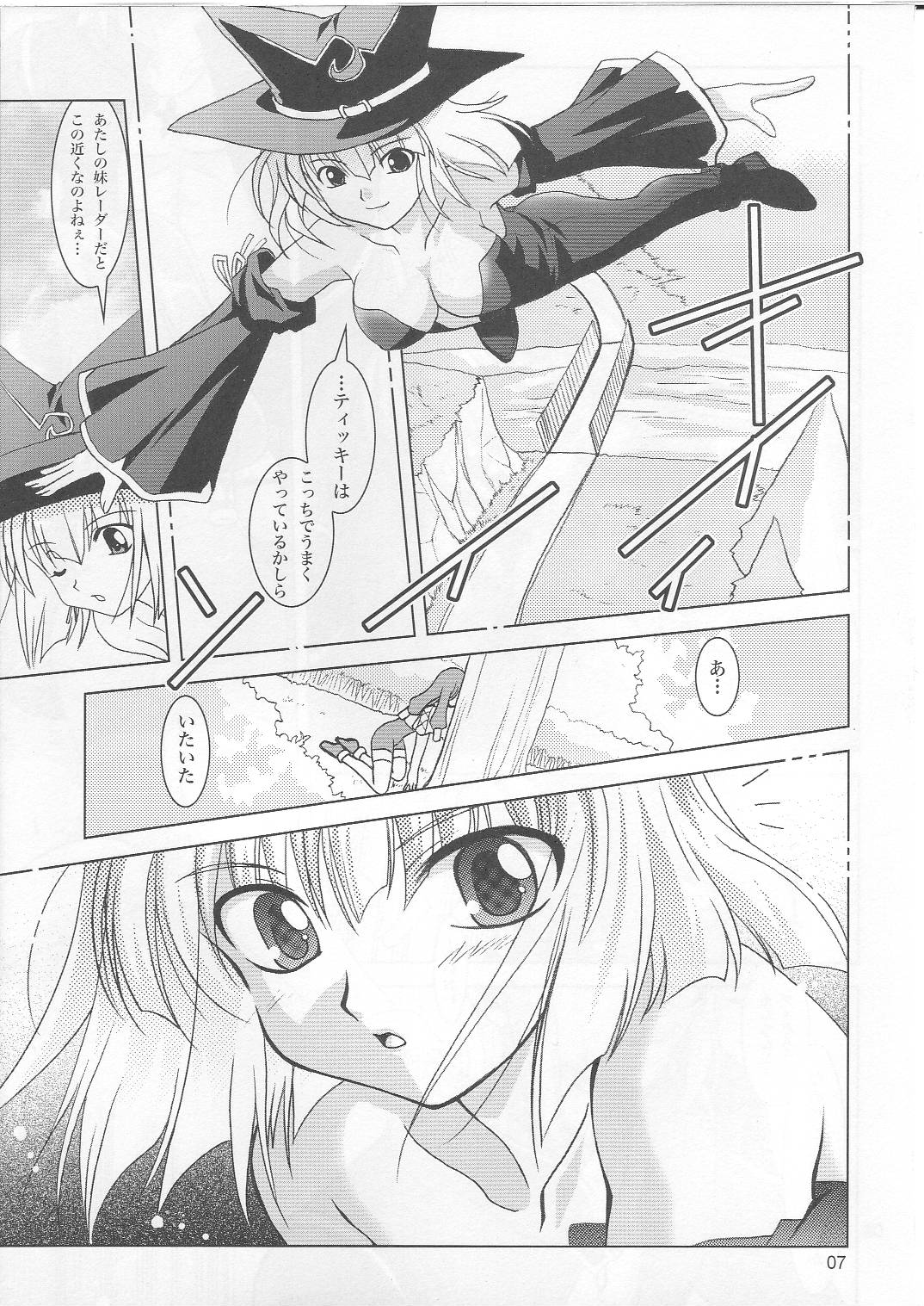 (SC26) [PLUM (Kisaragi Kanna)] Naisho! (Sukatto Golf Pangya) page 6 full