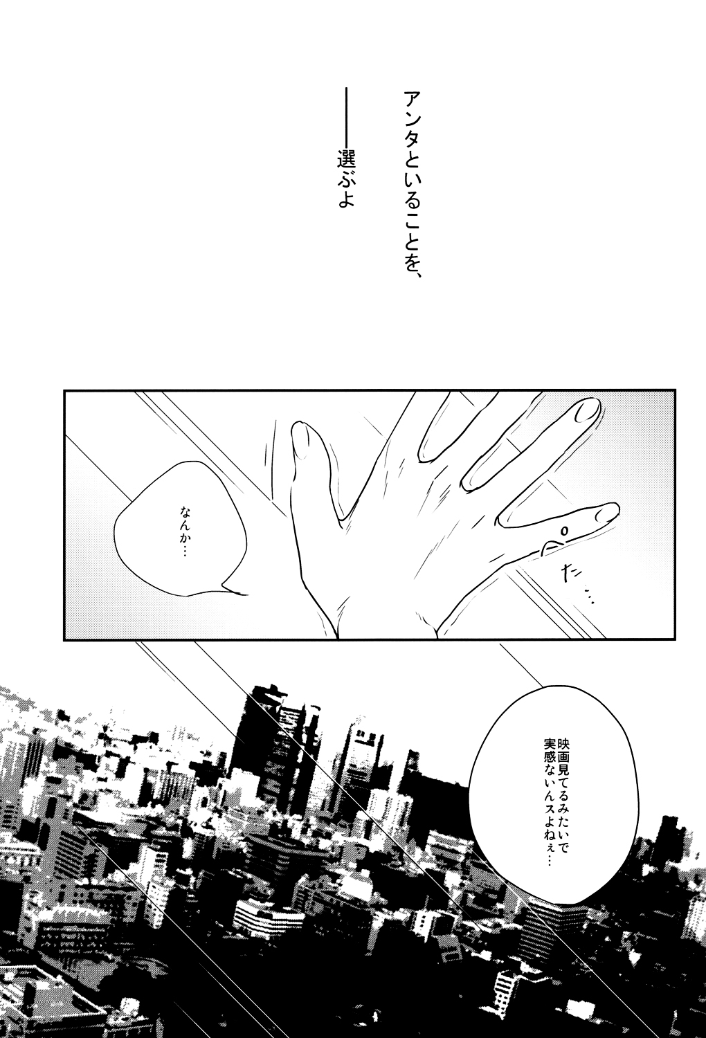 (SUPER22) [oniyuri (Tayoko)] LAST DAY (Kuroko no Basuke) page 6 full