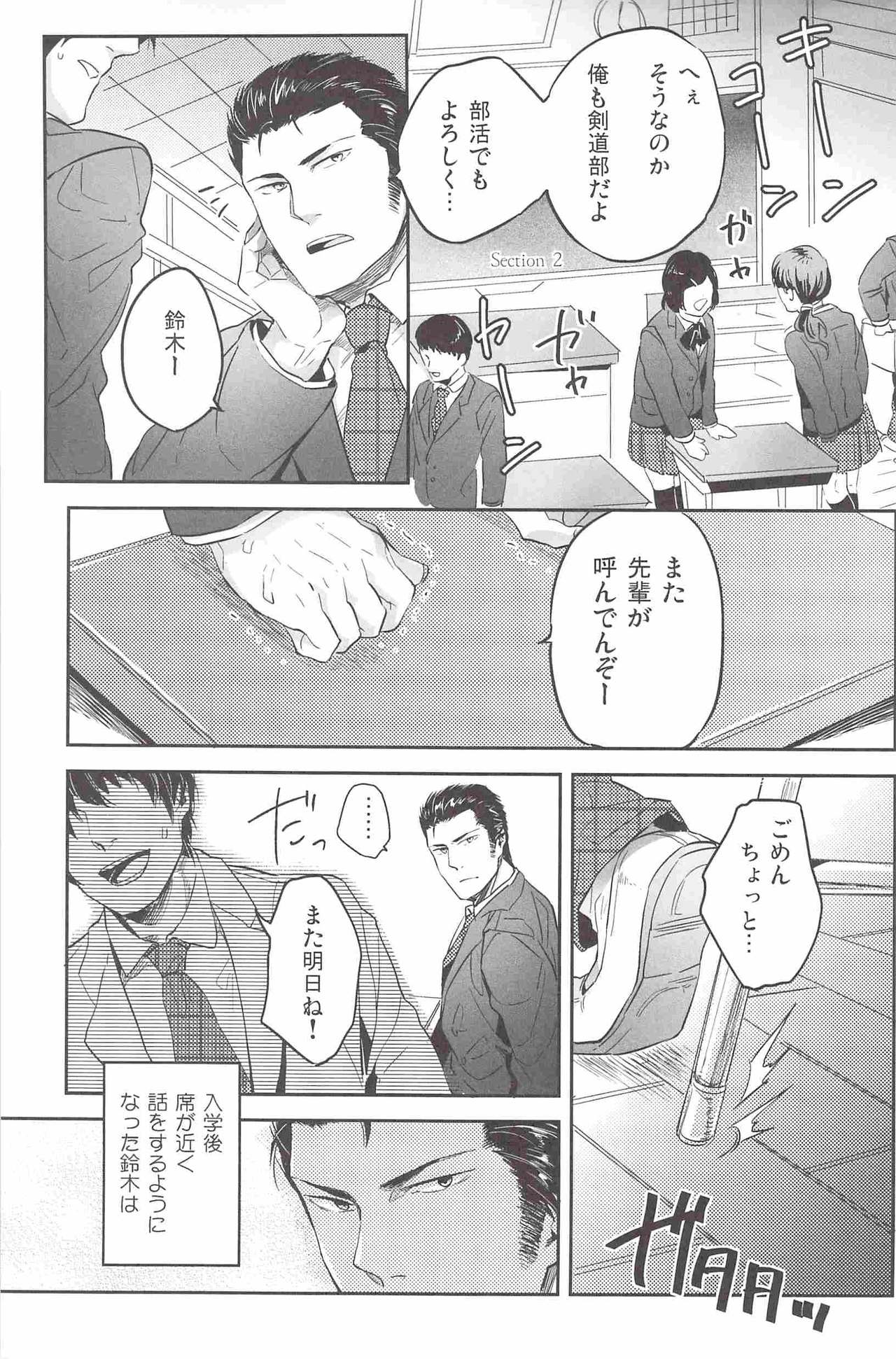 (C82) [SARK (Kamizawa Reiji)] Henai no Tessen (Jou) page 26 full