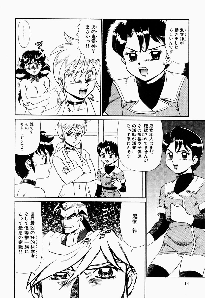 [Makita Aoi] Hentai Dai Kessen page 13 full