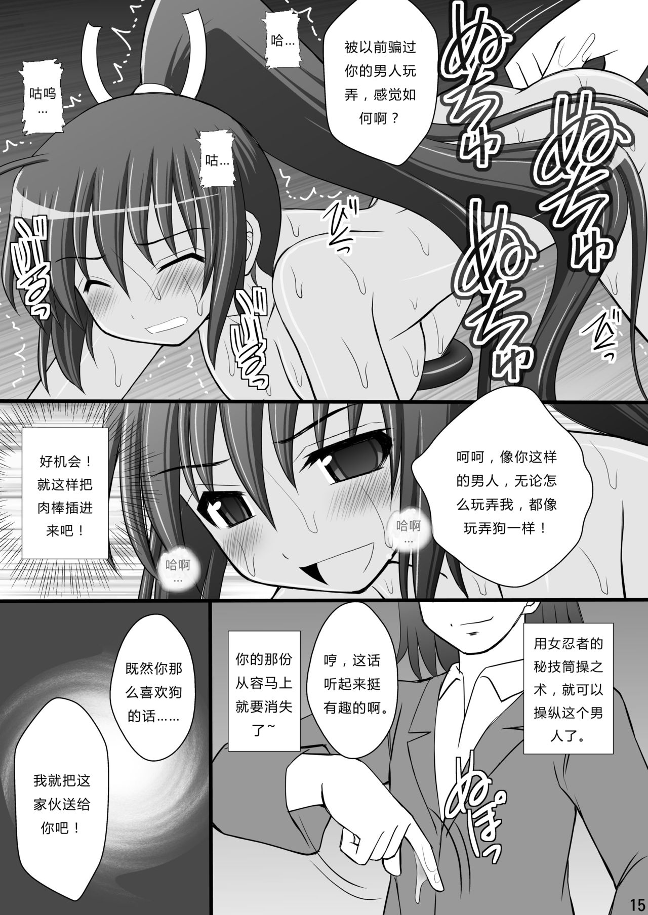 [Asanoya (Kittsu)] Otome Kunoichi Monzetsu Goumon Jigoku Emaki - Inran Mode Sono San Hebionna 5-ningumi Hen (Senran Kagura) [Chinese] [Digital] page 13 full