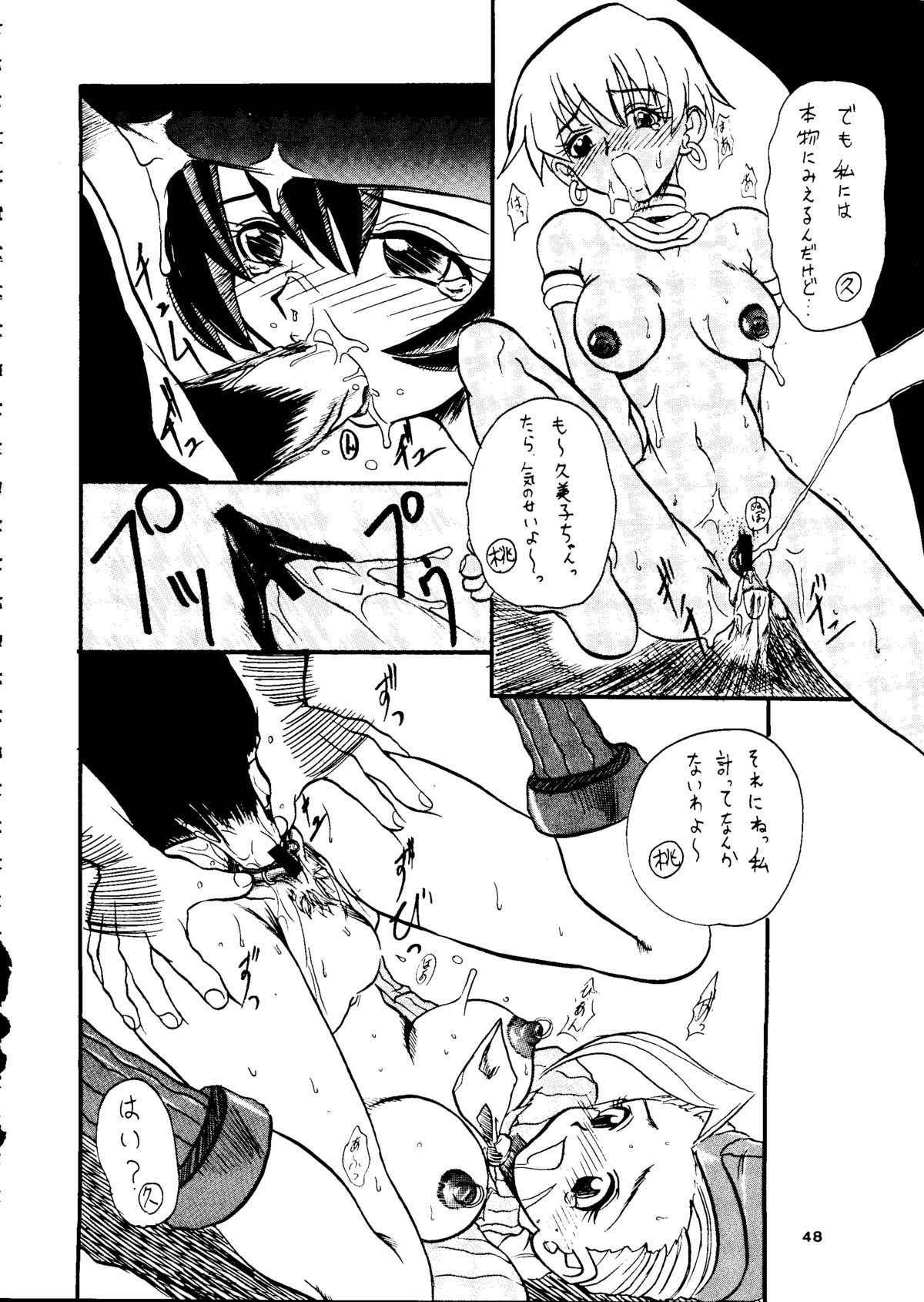 (C54) [OVACAS (Various)] Capricon 1 Director's Cut (Various) page 47 full