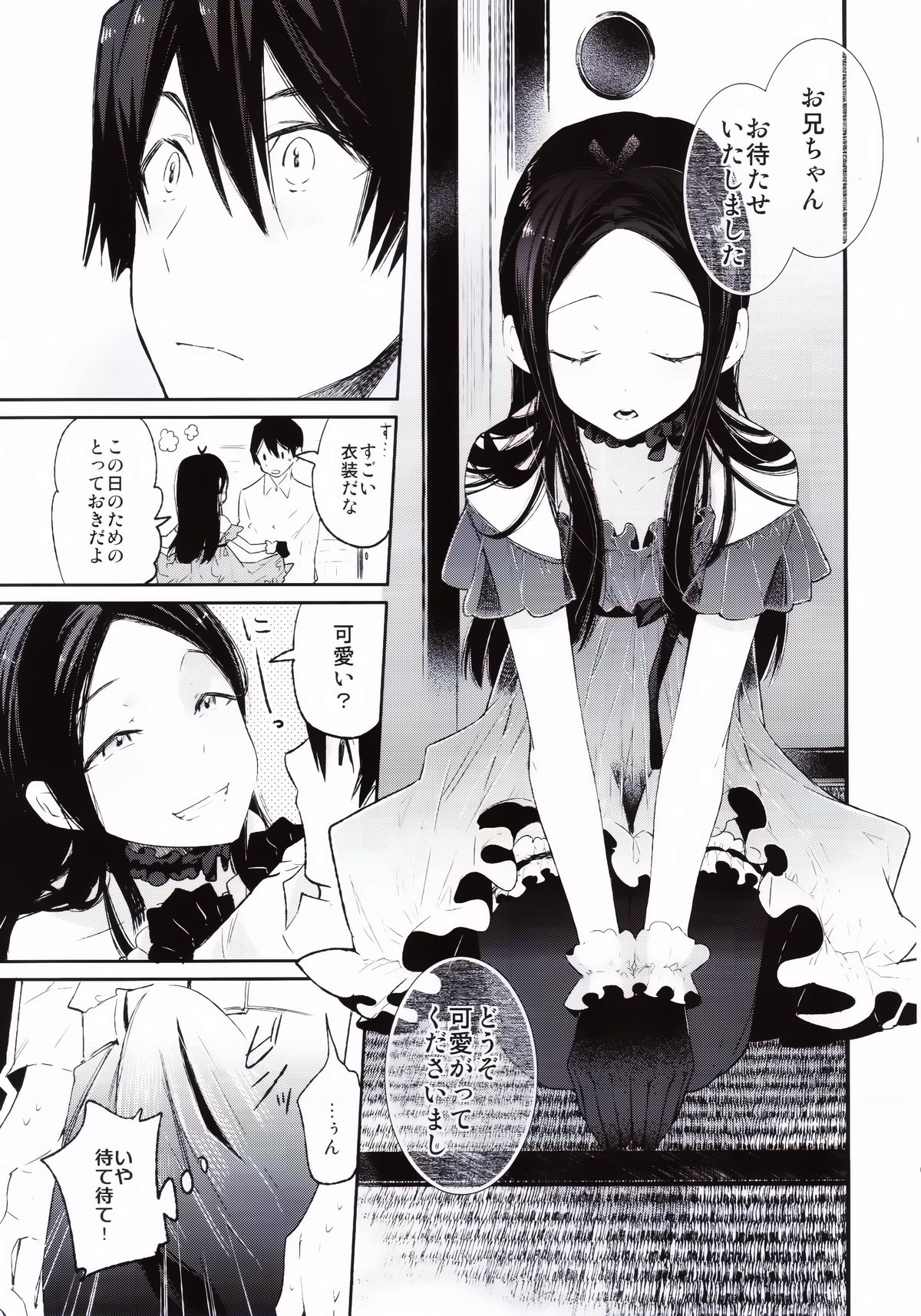 (Futaket 10.5) [Sakusaku Kangen Noushuku (Matashita Kintama)] Haitoku Josou Otouto no Inran Jojishi - Jikka Hen page 12 full