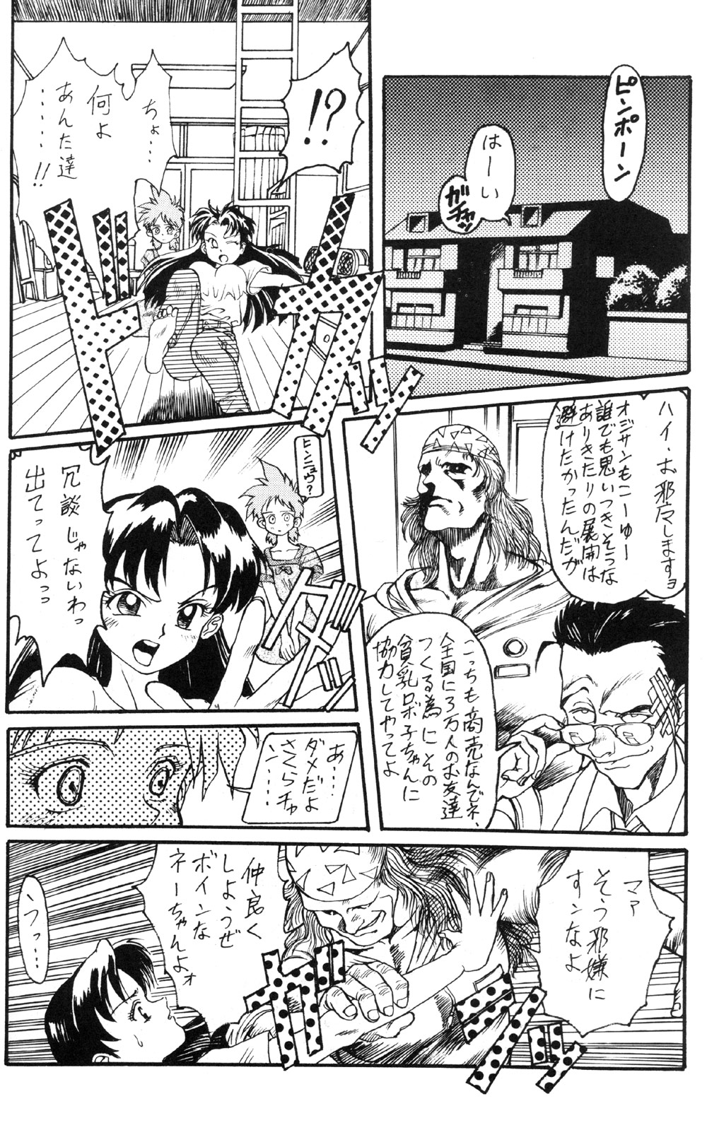 (C48) [St RUGER POWER (D.HIRANUMA)] Metal Chember (Key The Metal Idol) page 4 full