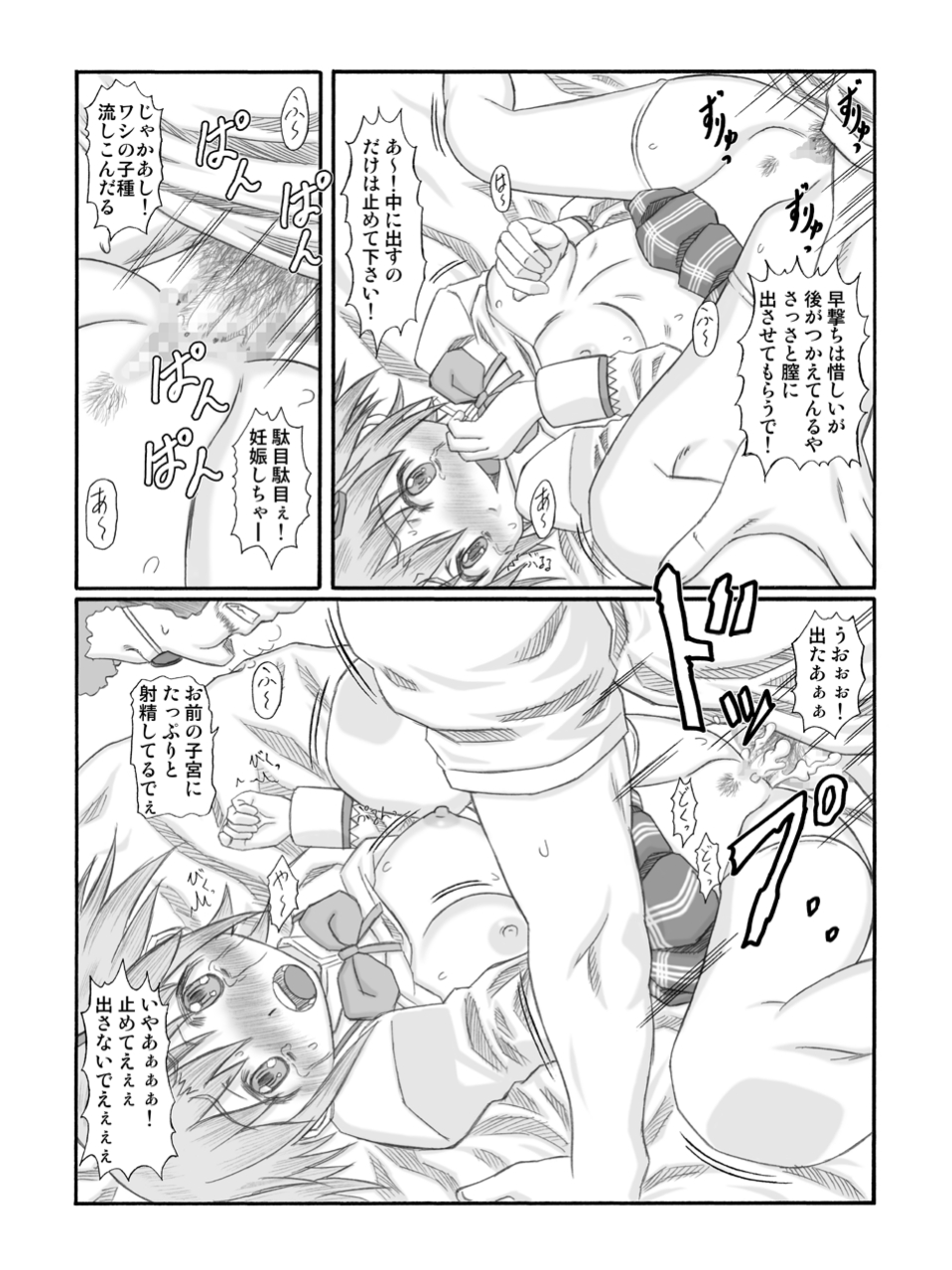 (C80) [Shiroganeya (Ginseiou)] Kilometer 35 (Puella Magi Madoka Magica) [Digital] page 20 full