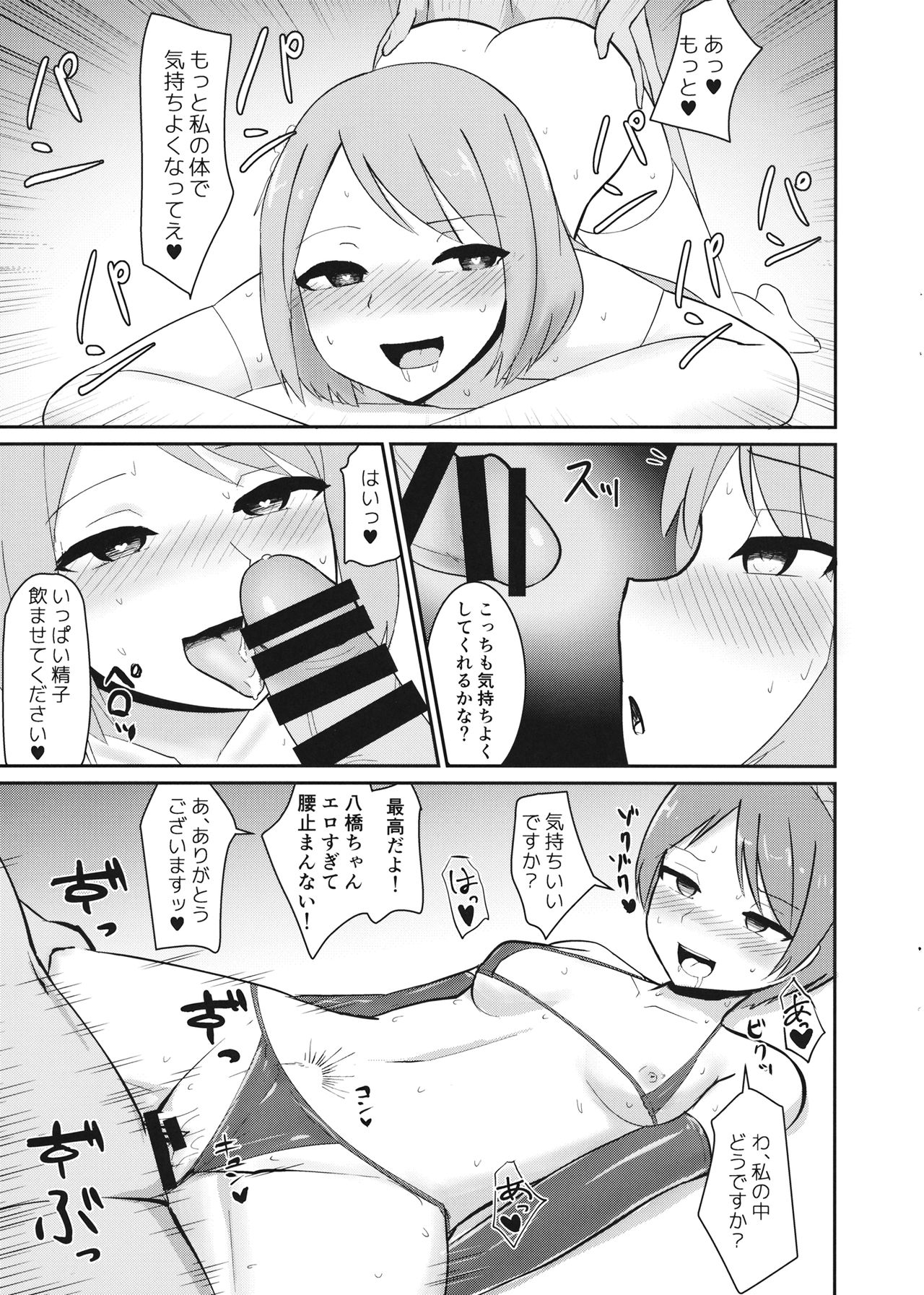 (Shuuki Reitaisai 4) [Enumgata (Zack)] Kairaku Tuning (Touhou Project) page 18 full