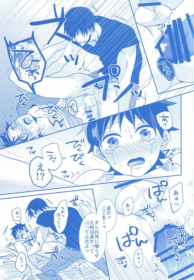 (C88) [Mix (Rui)] With you forever (Yowamushi Pedal) page 14 full