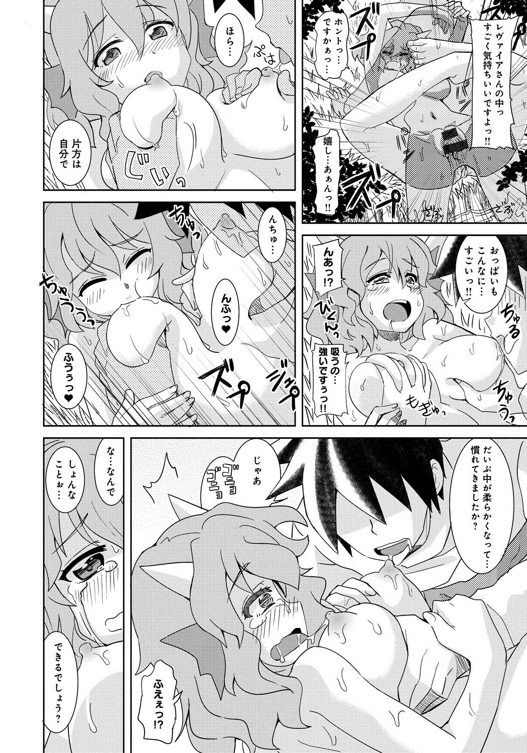 [Anthology] Lord of Walkure Adult Comic Anthology 2 - R-18 Ban de Maiban Ottanoshimi~! ...na Kishi-sama no Koto desu kara Sazoya page 41 full