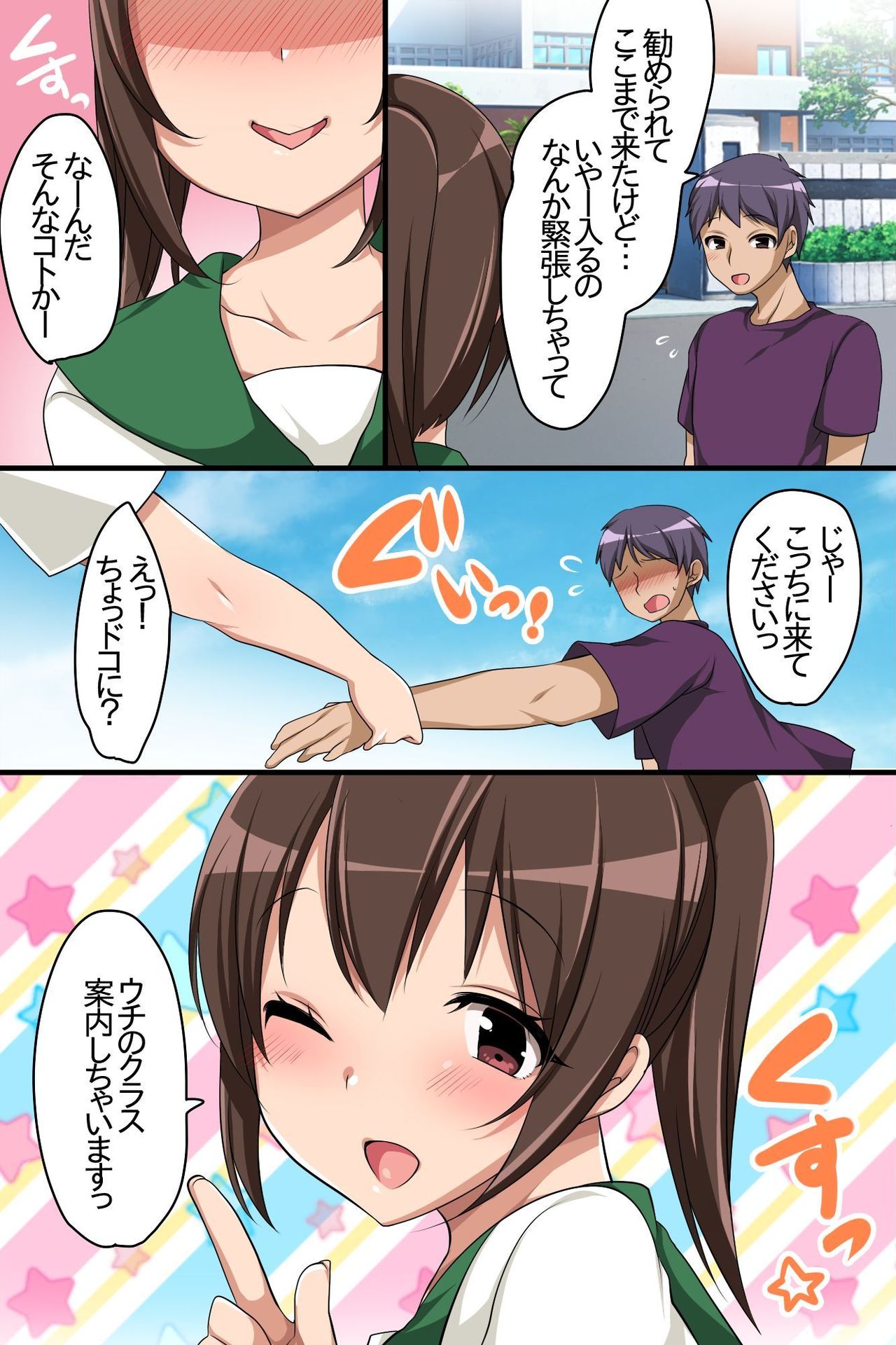 [MC] Zenin Ecchi na Joshi dake! Soku Hame OK na Yume no Island he Youkoso! page 29 full