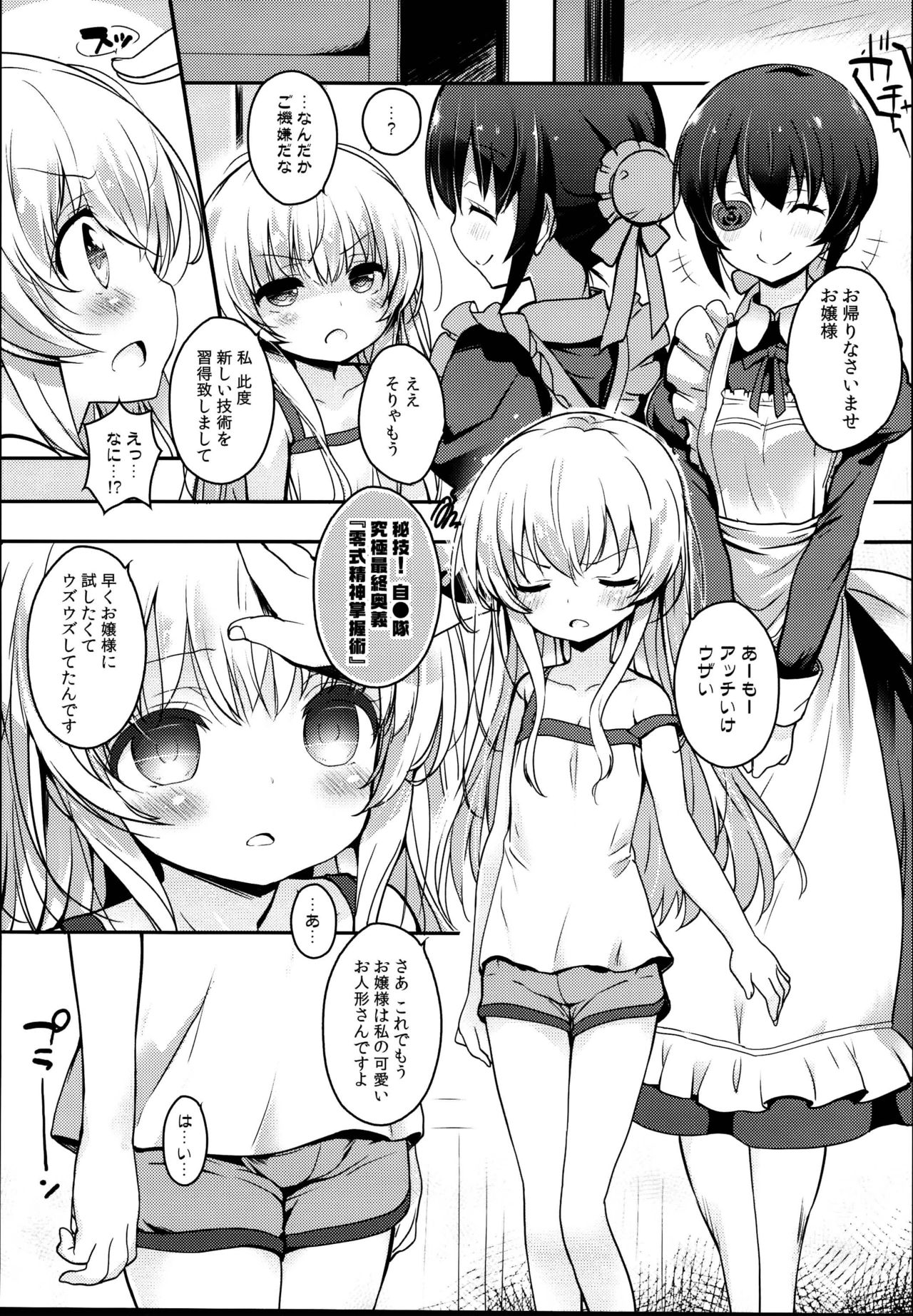 (C95) [Furaipan Daimaou (Chouchin Ankou)] drug and drop 10 (Various) page 13 full