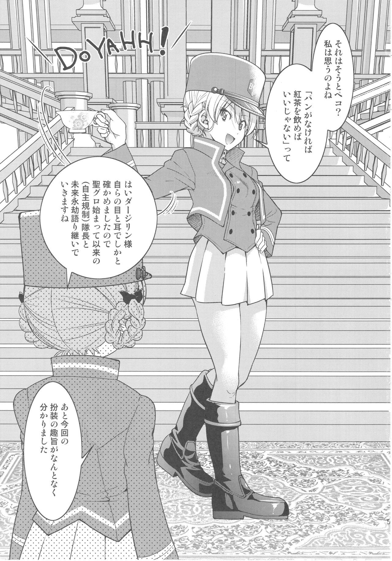 (C93) [Ponyfarm (Inoue Yoshihisa)] Pan ga Nakereba Koucha o Nomeba Ii janai (Girls und Panzer) page 4 full