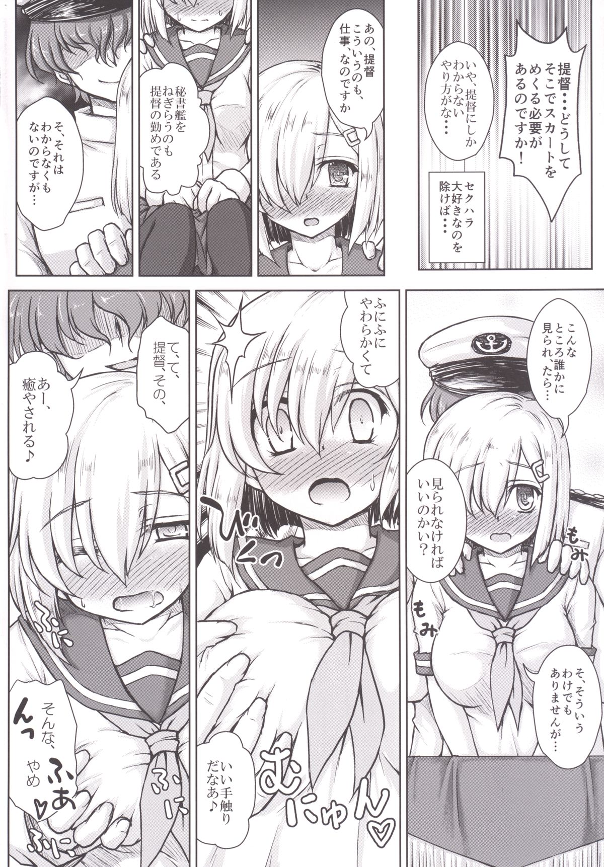 [Newtype Kenkyuujo (Kotowari)] Kanojyoga Flag Ship wo Makasaretara (Kantai Collection -KanColle-) [Digital] page 6 full