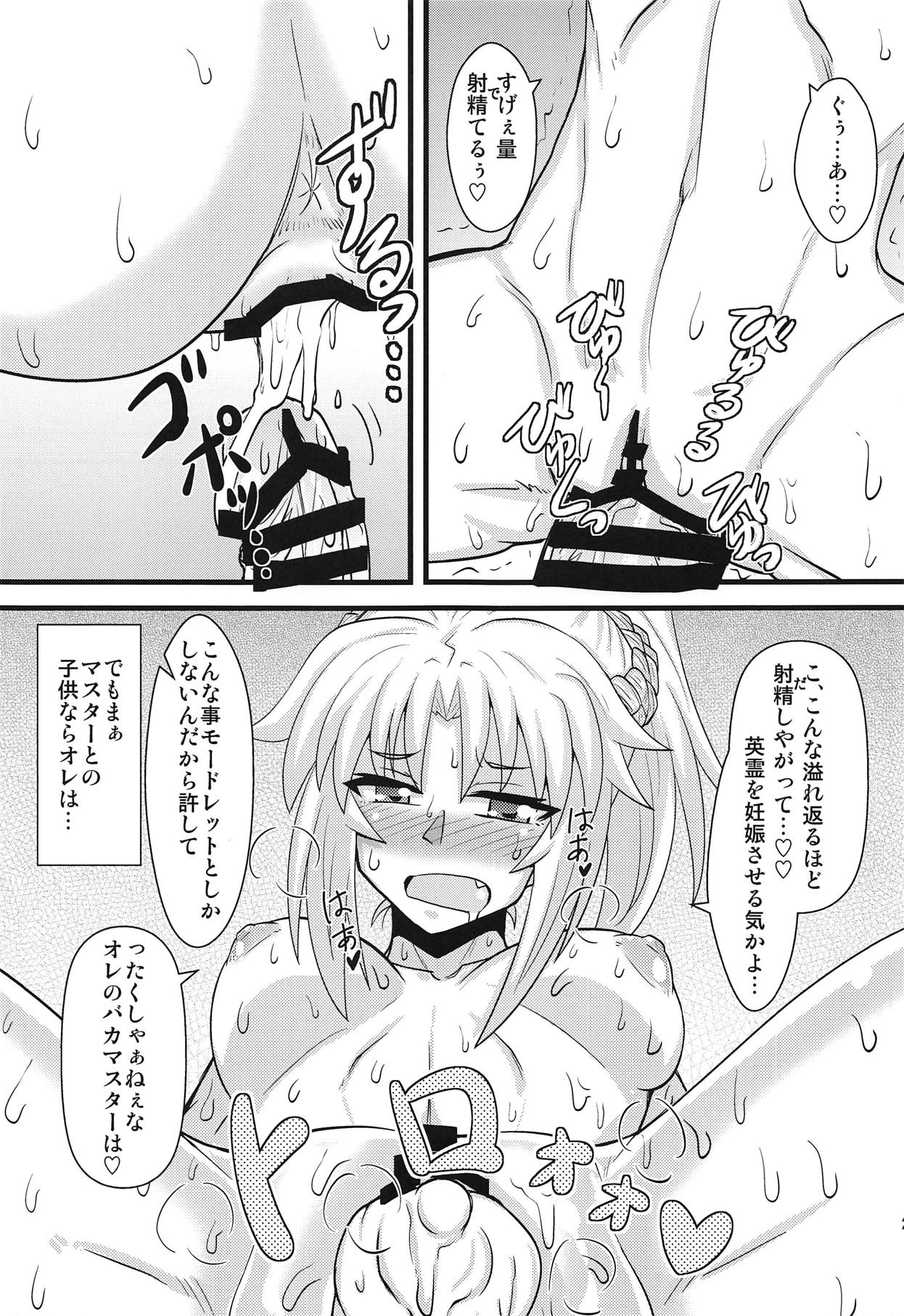 (COMIC1☆14) [Shonnaka-dou (Mitsurugi Tsurugi)] Daisuki Mor-san ~Shudouken wa Ore? Hen~ (Fate/Grand Order) page 24 full