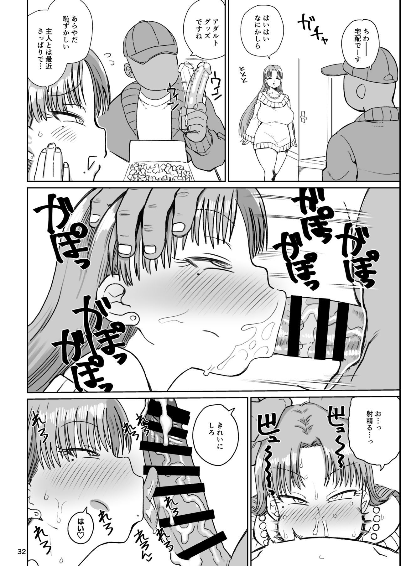 [CRAFT (Kiliu)] Nandemo Chousa Mama Shizue-san [Digital] page 31 full