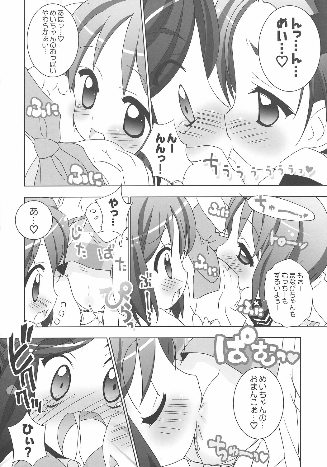 (SC35) [Furaipan Daimaou (Chouchin Ankou)] Gakuen Yuritopia ME-TAN STRIKE! (Gakuen Utopia Manabi Straight!) page 9 full