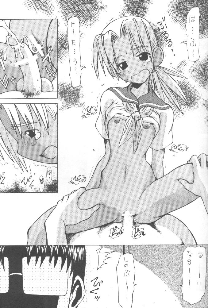 [Ruku-Pusyu (Rorita Rorisuke)] Love Dangi (Love Hina) page 14 full