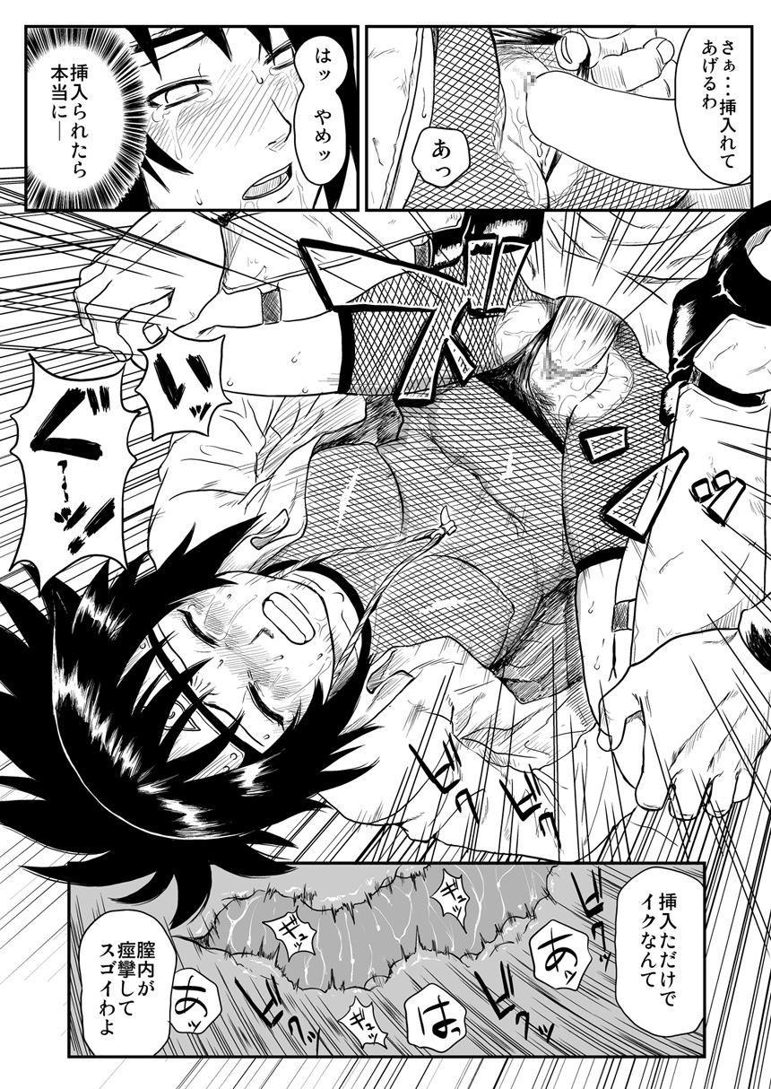 [Blue Syndrome (Yuasa)] Ninja Izonshou Vol. 4 (Naruto) page 19 full