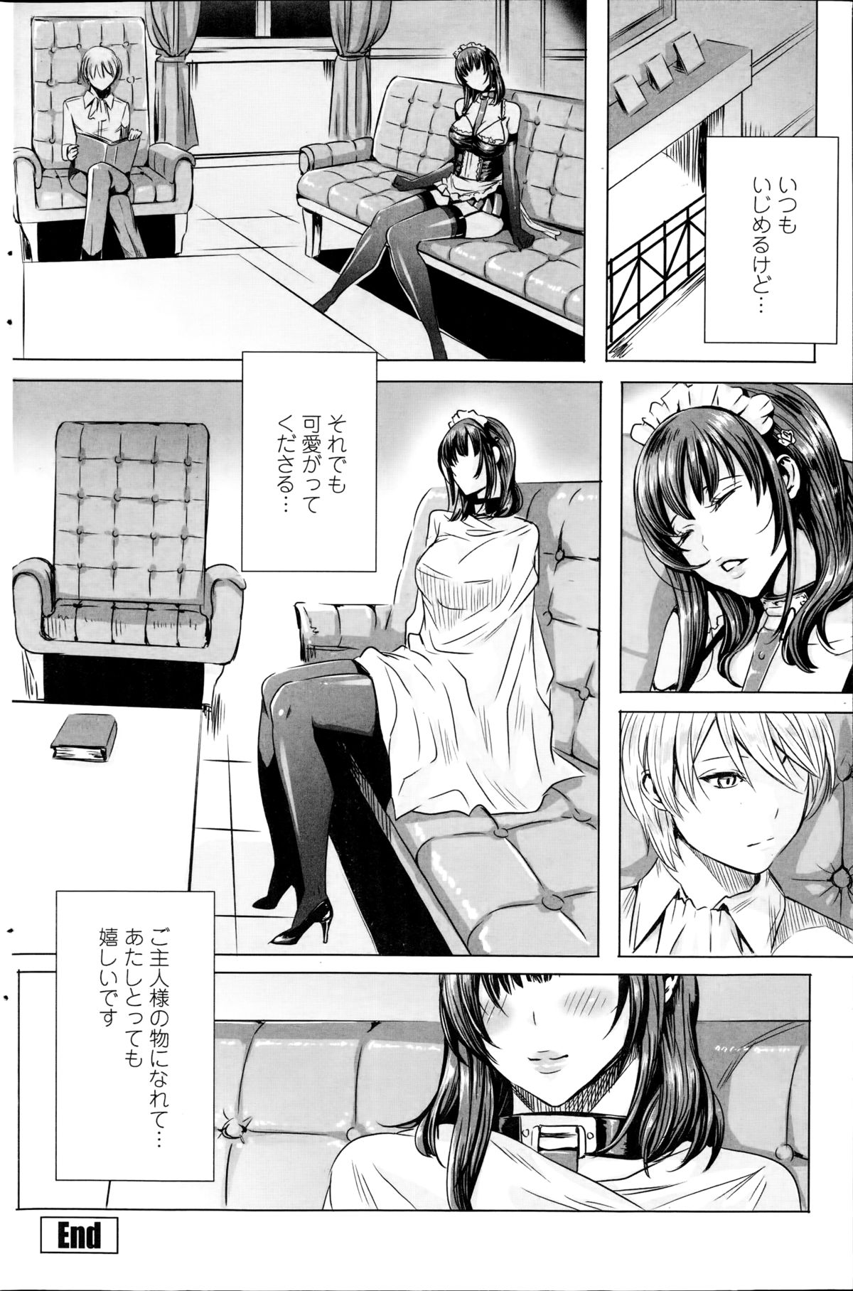 [飛燕] 王子様と言いなりメイド page 16 full