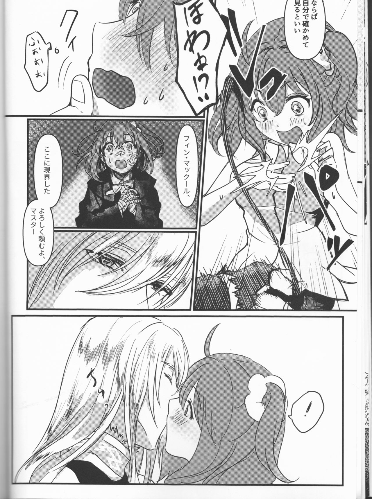 (C93) [Koppepan mo Galileo mo (Galileo Galibo)] Happy Cum (Fate/Grand Order) page 15 full