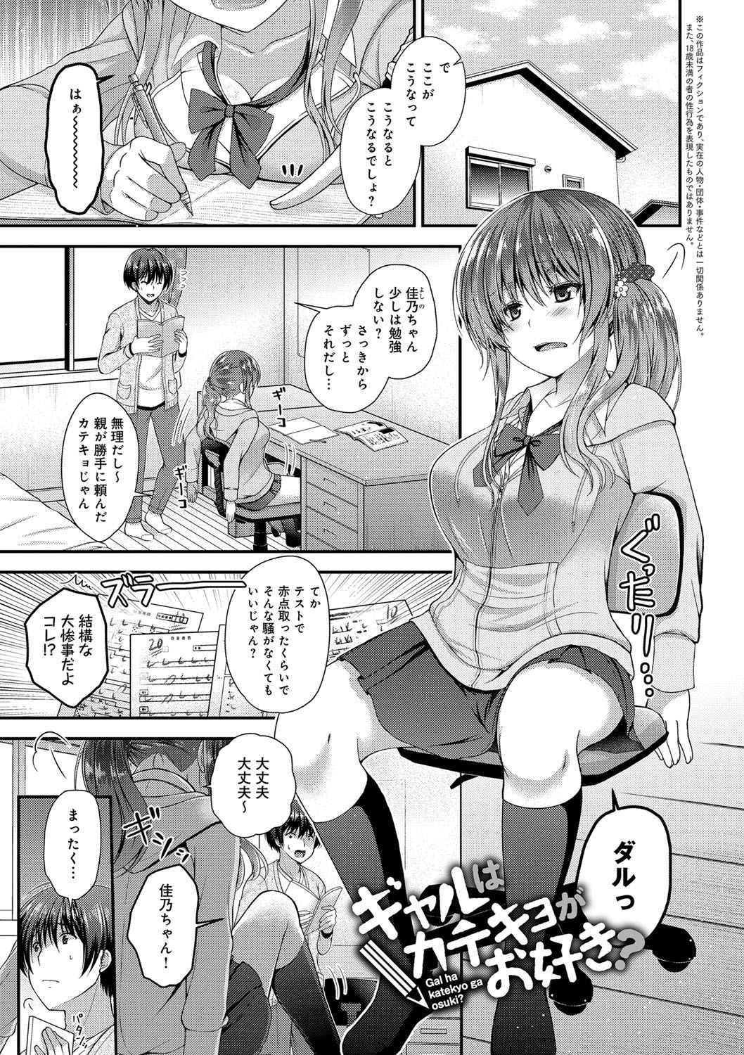 [Misaki Kaho.] Moteasobitsukushi [Digital] page 31 full