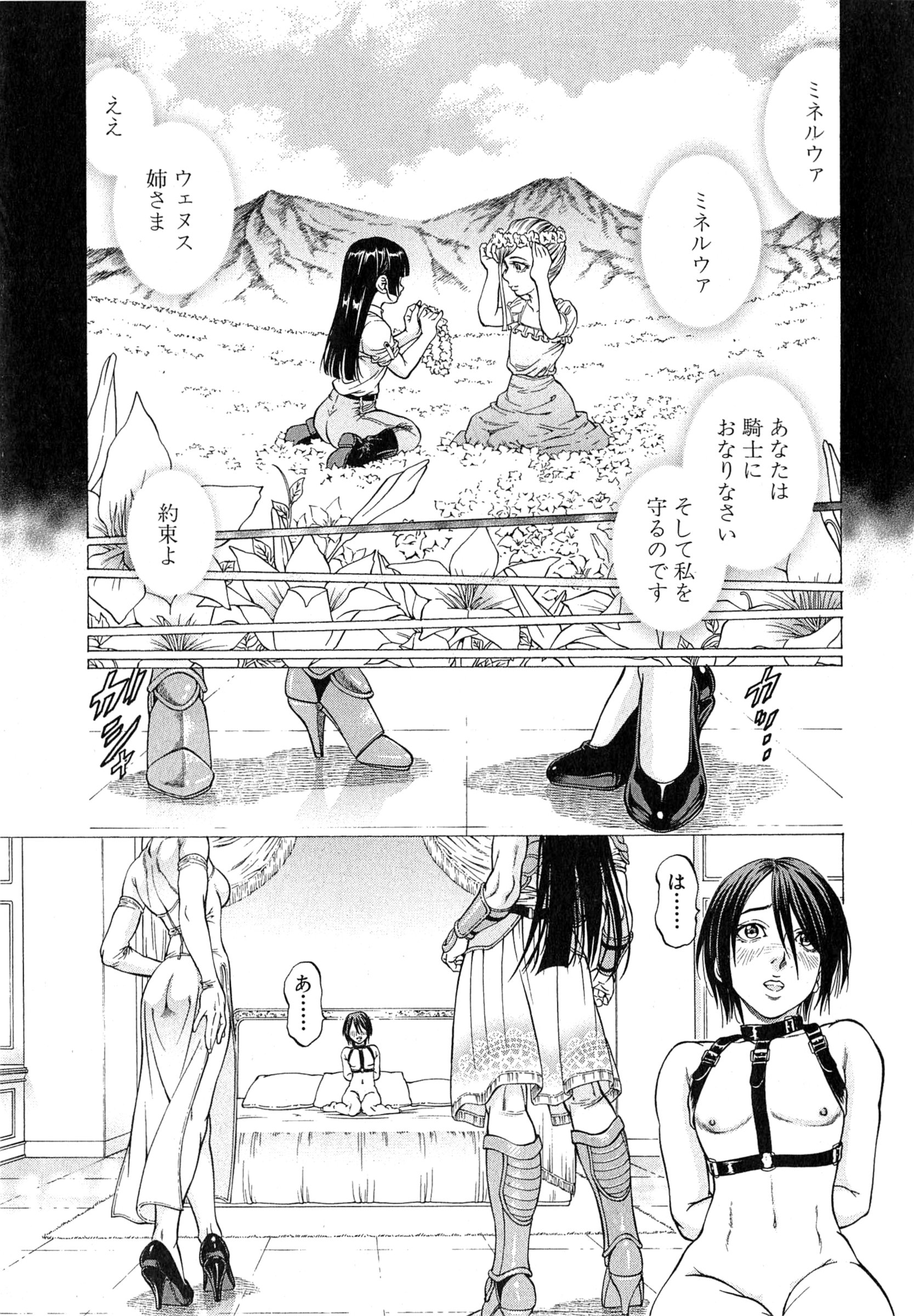 [Kabuki Shigeyuki] Jooukokki page 39 full