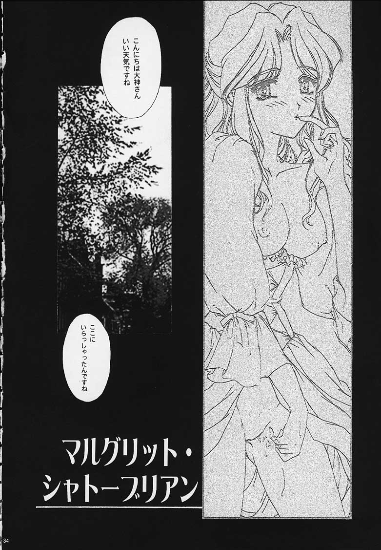 [Ten-Shi-Kan] Maihime 4 Monologue - Ichii Senshin - Teigeki Shukujo - Hitozuma Hen (Sakura Taisen / Sakura Wars) page 27 full