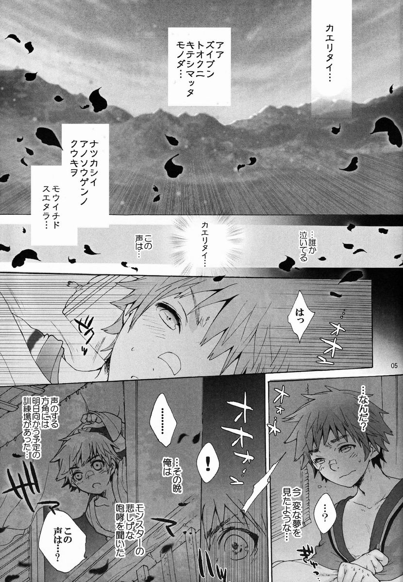 (C82) [Kon'na Tokoro no Kin'niku made Kitaeru nante... (Sugoi Kin'niku)] Monmonhanhan extra (Monster Hunter) page 4 full