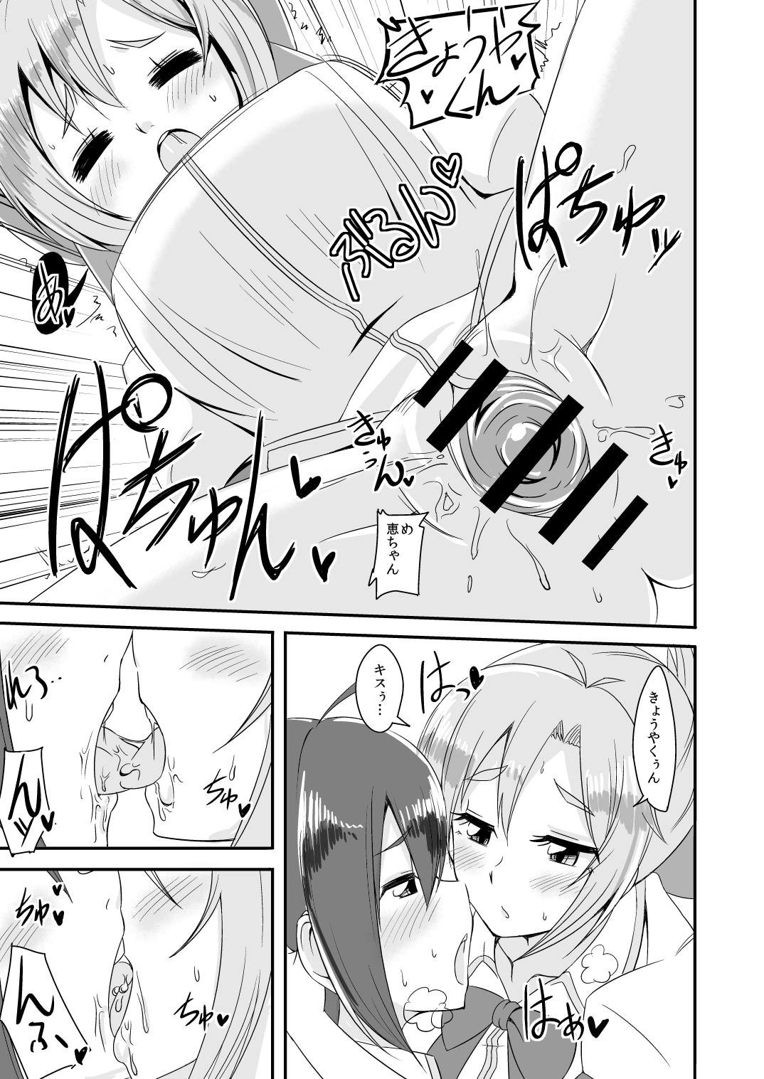 [Naruto Kenkyu Sha (Hisakabe Oto)] Dare no Shiwazaka Wakarimasu? (GJ-bu) [Digital] page 11 full