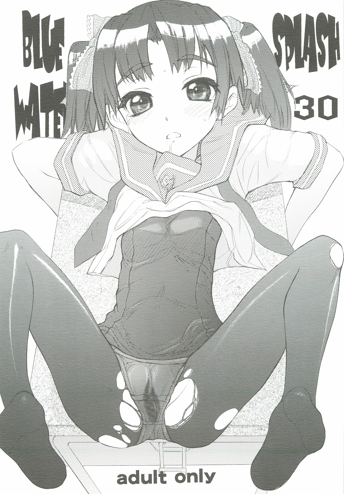 (C81) [Ootsuku Shouji (Shinjinkun)] Blue Water Splash Vol. 30 page 1 full