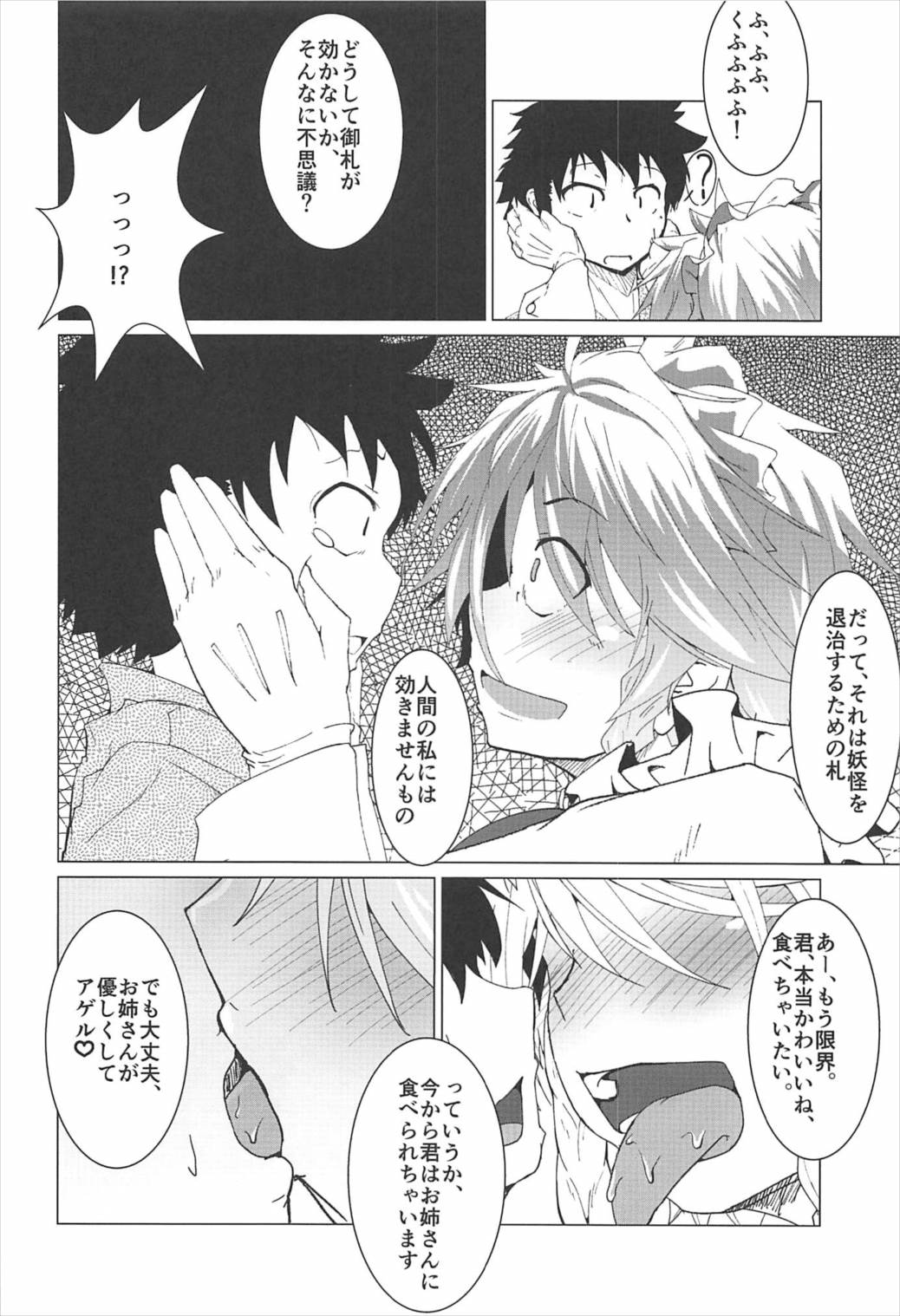 (C92) [Teraoka Digital Works (Endou Tatsumi)] Shota to Sukebe Shitai Sakuya-san (Touhou Project) page 9 full