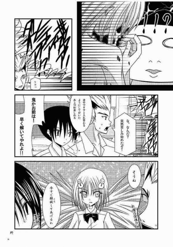 [valssu (Charu)] Over the Trouble! (To LOVE-Ru) page 34 full