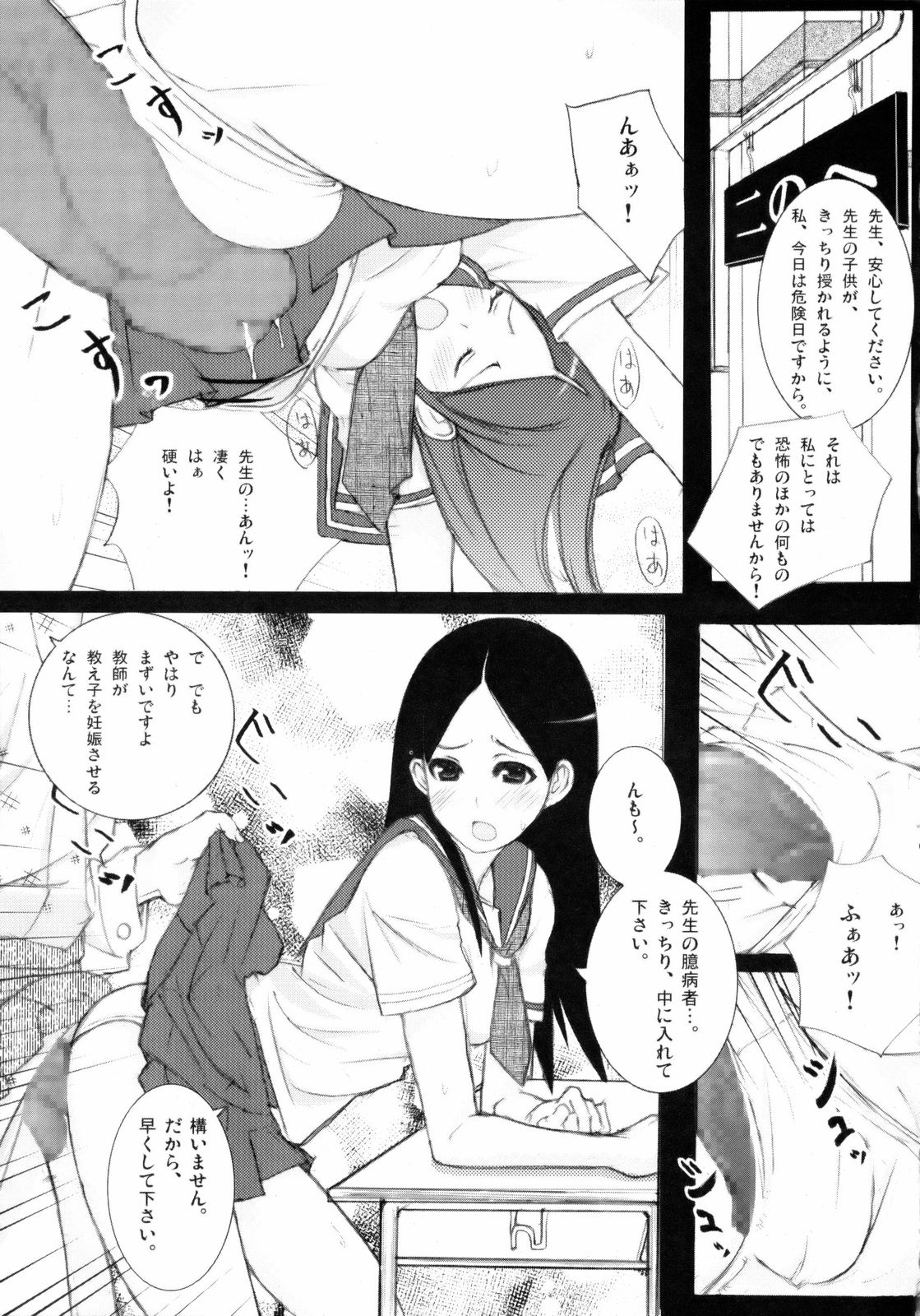 (C74) [Shijima (Kisen)] Zetsu Mousou Rinri Kyouiku Kouza (Sayonara Zetsubou Sensei) page 8 full