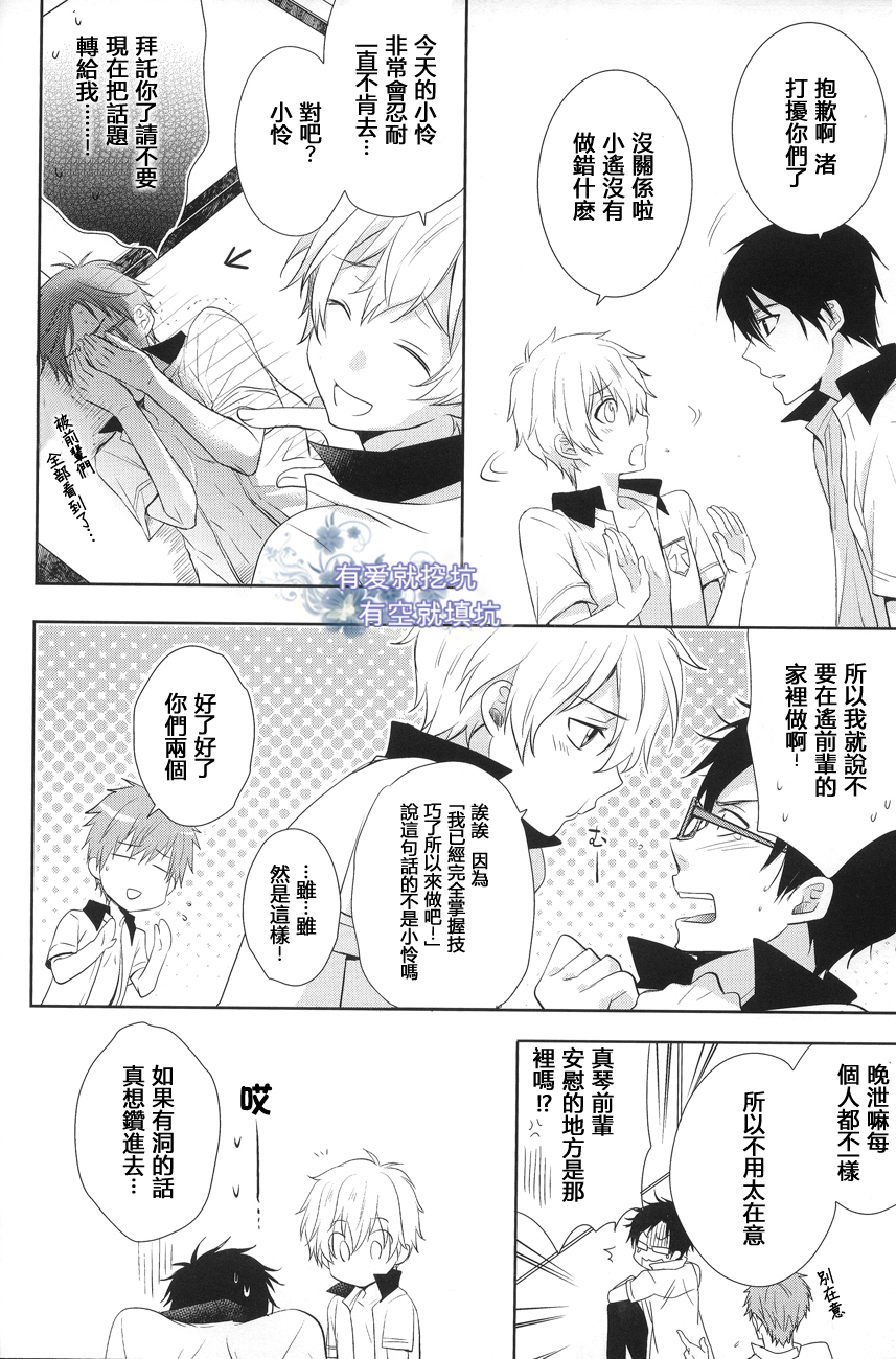 (GOOD COMIC CITY 20) [UZAKAZI. (Nanjou Tsugumi)] Splash Honey! (Free!) [Chinese] [有爱就挖坑有空就填坑汉化] page 7 full