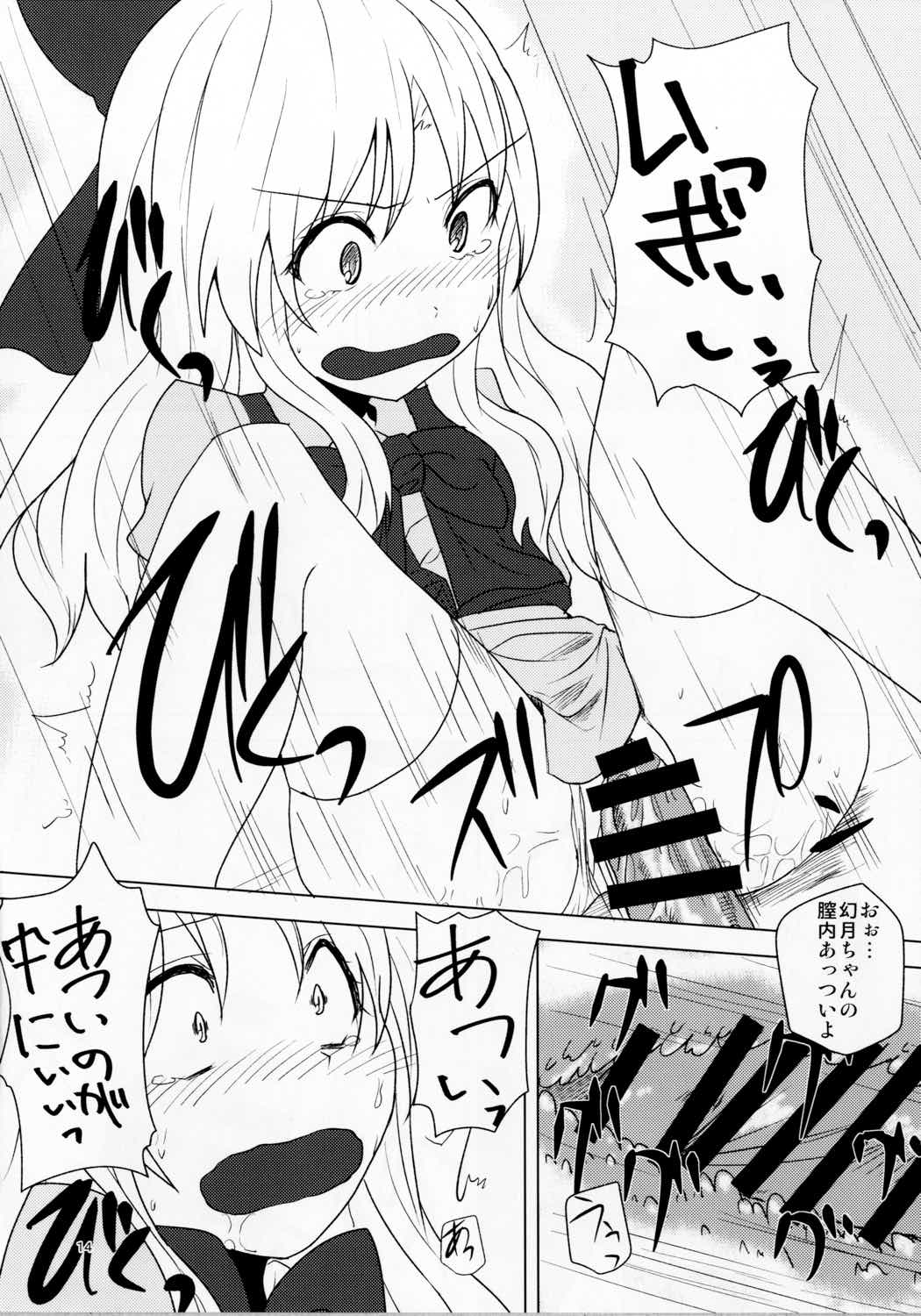 (Reitaisai 14) [Yanagisegawa (Milcara)] Gengetsu to Ecchi Shiyou! (Touhou Project) page 13 full