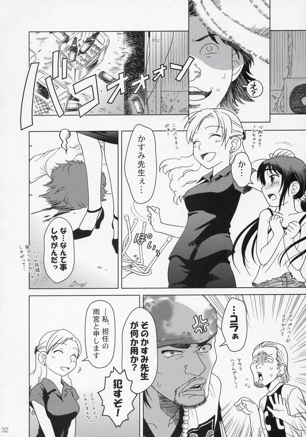 (C70) [Otaku Beam (Ootsuka Mahiro)] And_hand_tied (Kouhen) page 31 full