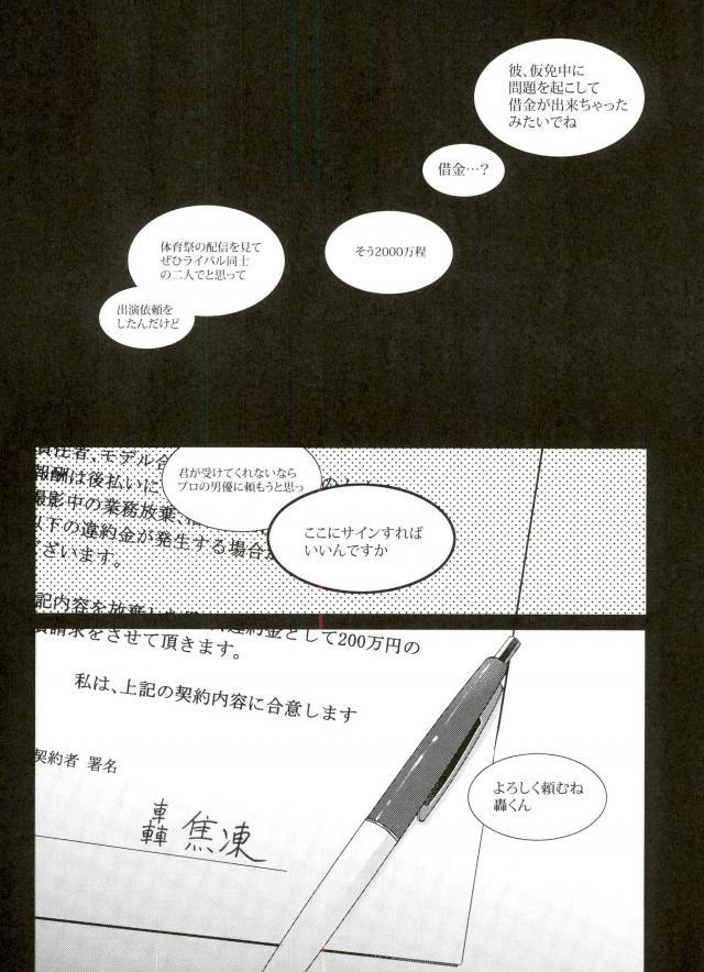 (C93) [APOLLO (JIRO)] Ano Osawagase Hero ga AV Debut!? (Boku no Hero Academia) page 18 full
