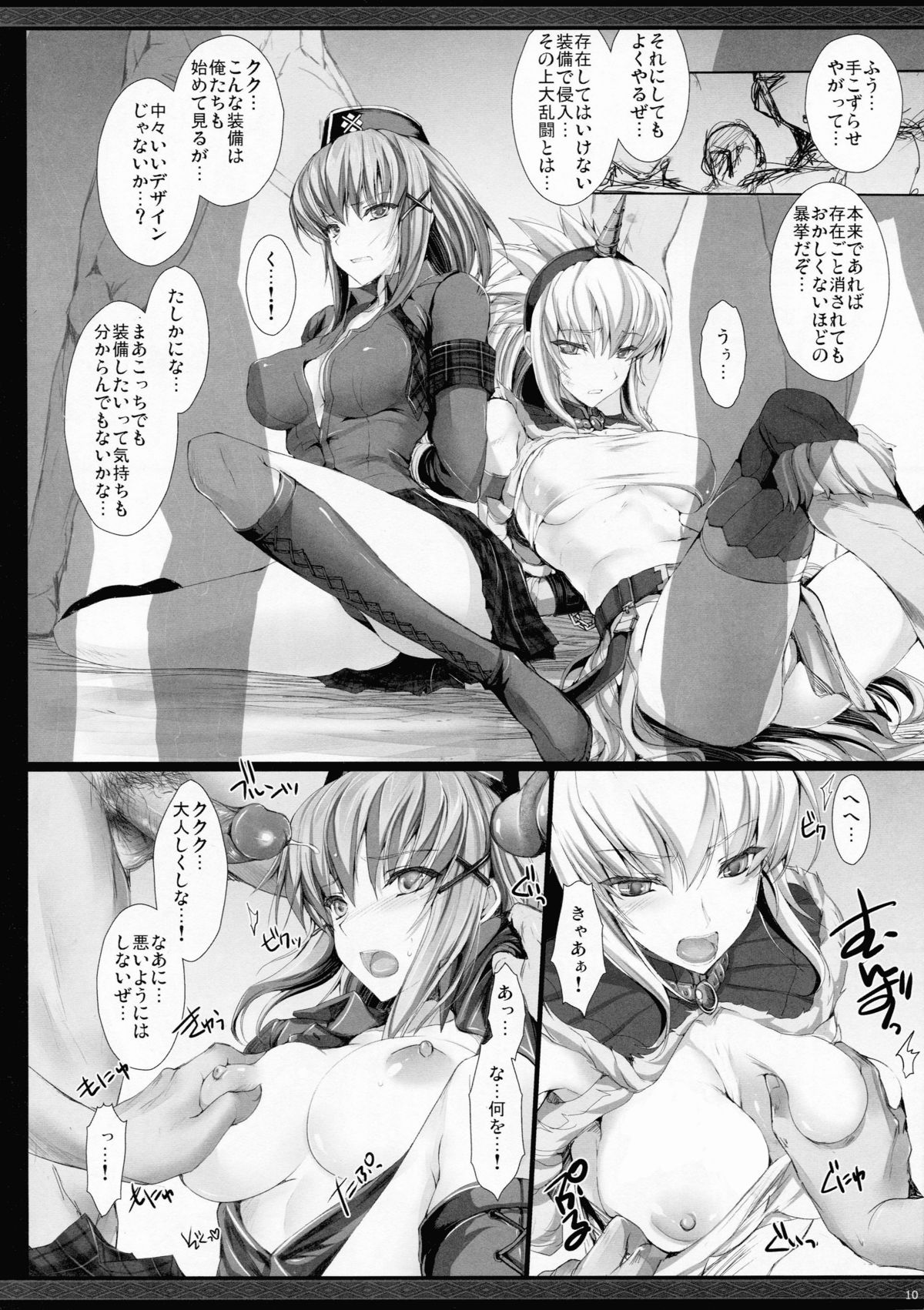 (C81) [UDON-YA (Kizuki Aruchu, ZAN)] Monhan no Erohon G★★2 no Omake no Hon (Monster Hunter) [Decensored] page 9 full