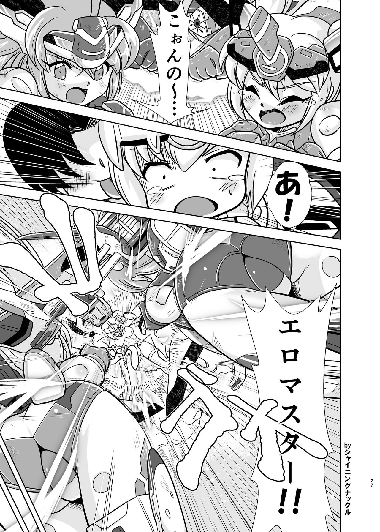 [Misuterutein (Oborogumo Takamitsu)] VH5 (Busou Shinki) [Digital] page 26 full