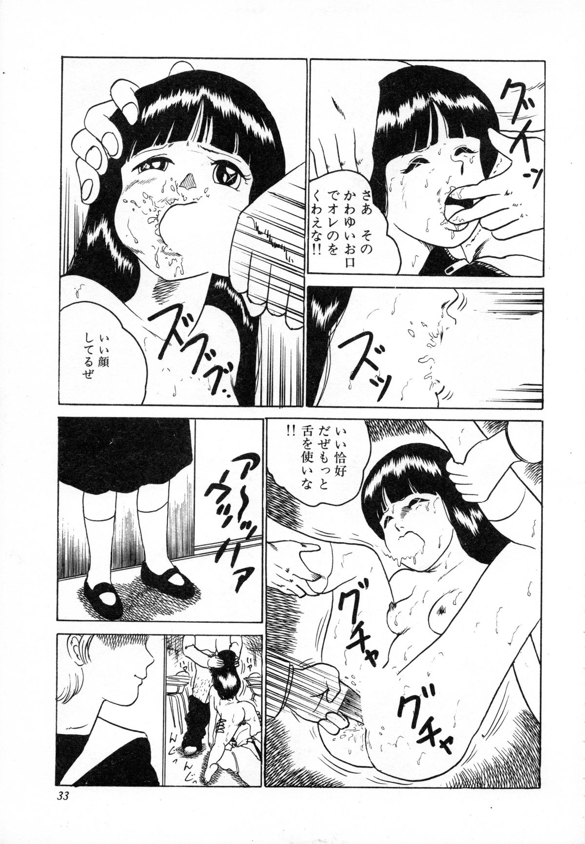 [Hiromori Shinobu] Otona nanka Daikkirai!! page 36 full