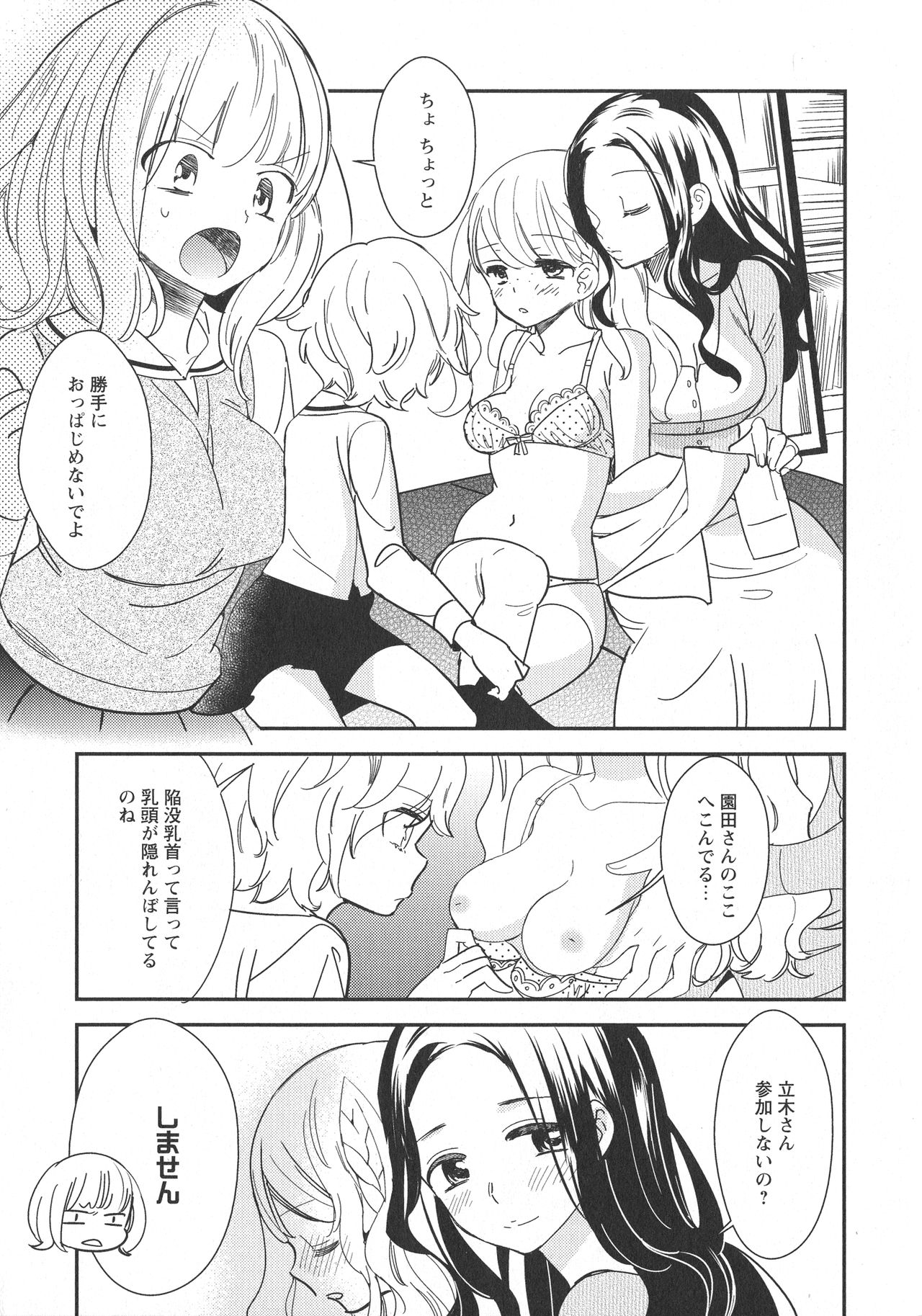 [Anthology] L -Ladies & Girls Love- 11 page 139 full