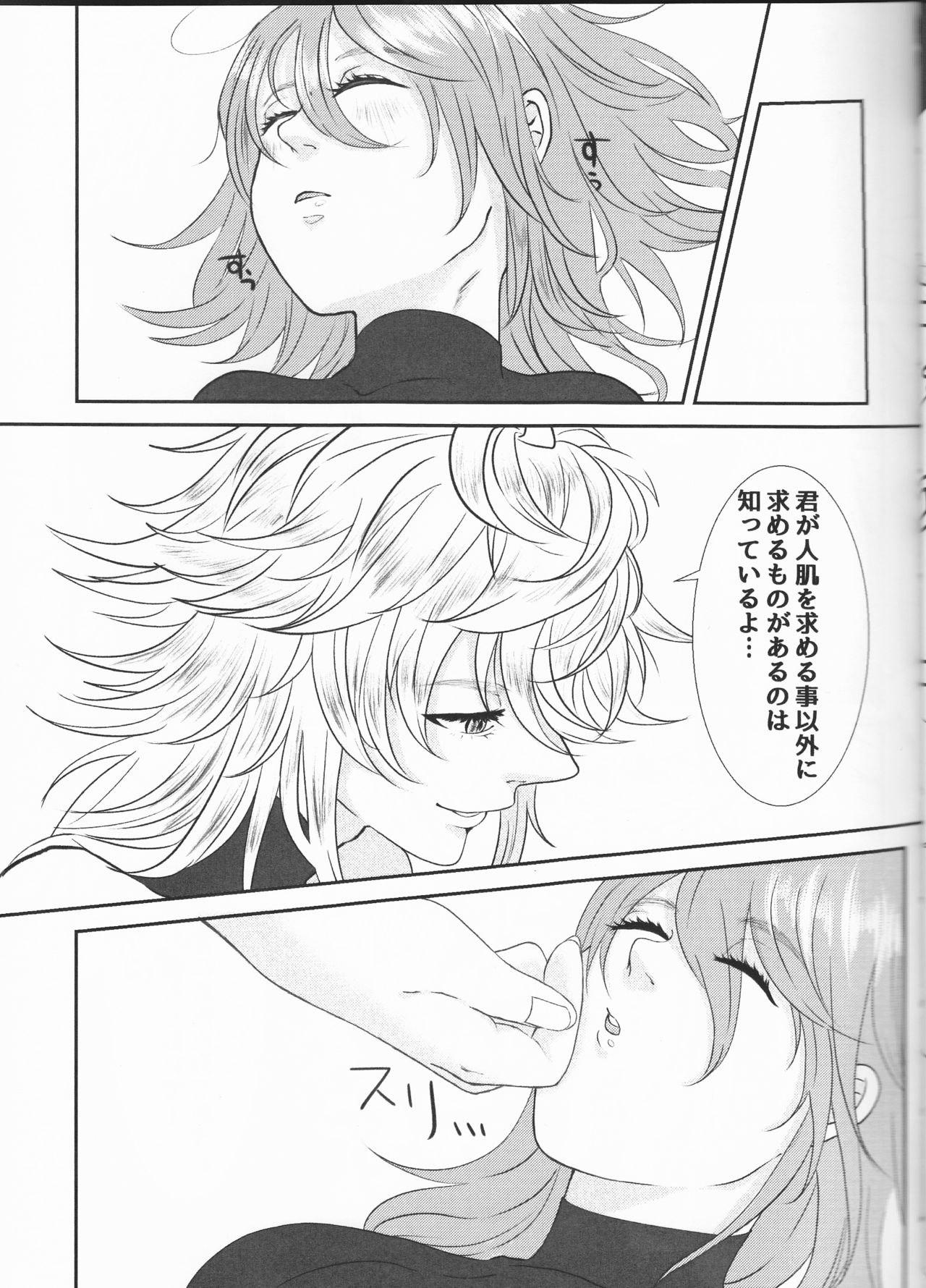 (Super ROOT4to5 2018) [Corn Gunkan (Iwashi)] Master wa Attakai no ga Suki (Fate/Grand Order) page 26 full