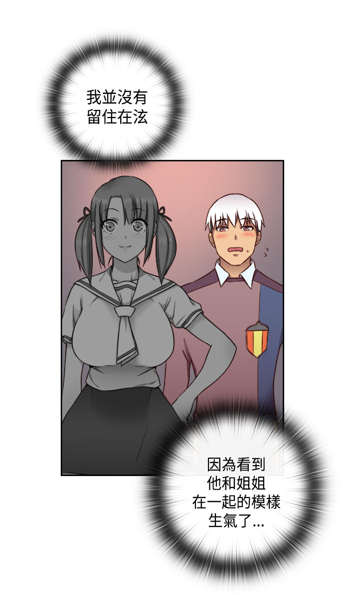 [Dasum&Puutaro] H-Campus H校园<第2季> Ch.47~51 [Chinese]中文 page 64 full