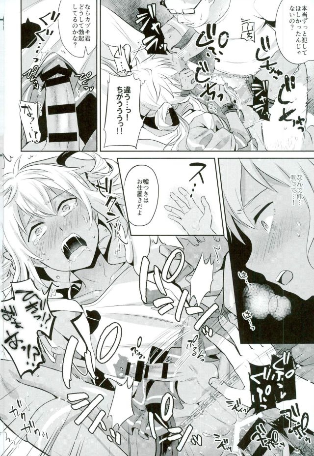 (C90) [Usamimi Syndrome (Erutasuku)] Mesuochic Love (KING OF PRISM by PrettyRhythm) page 29 full