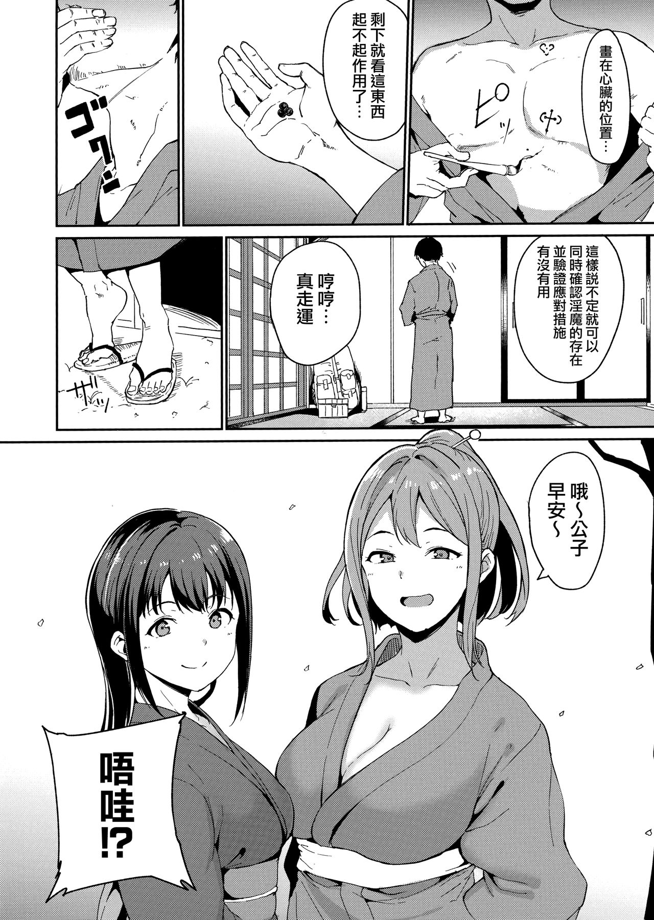 [Alp] Melty Limit ch.1-4 [Chinese] [無邪気漢化組] page 42 full