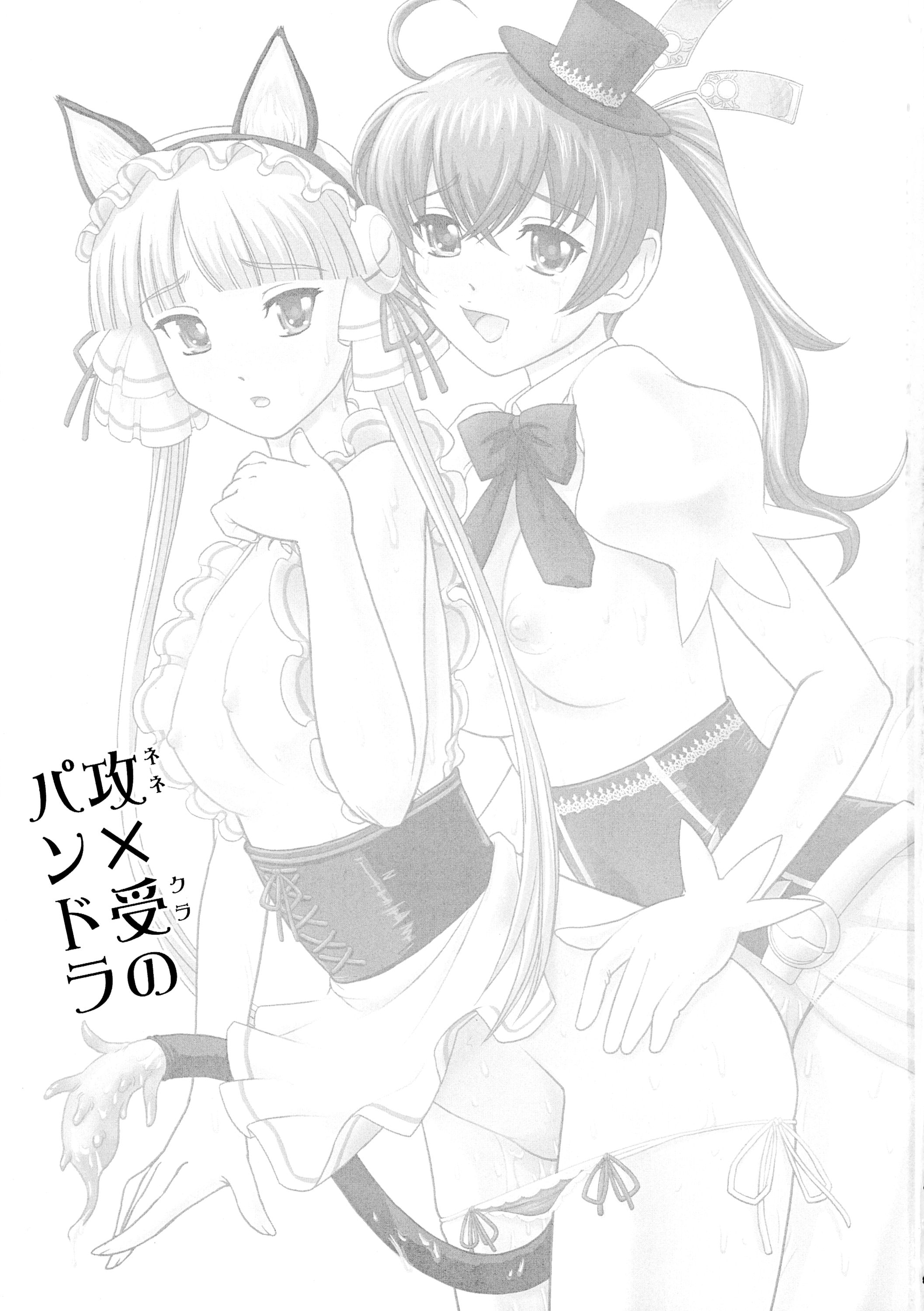 (Futaket 12) [Behind Moon (Dulce-Q)] Seme (Nene) x Uke (Cla-rin) no Pandora (Koukaku no Pandora - Ghost Urn) page 3 full