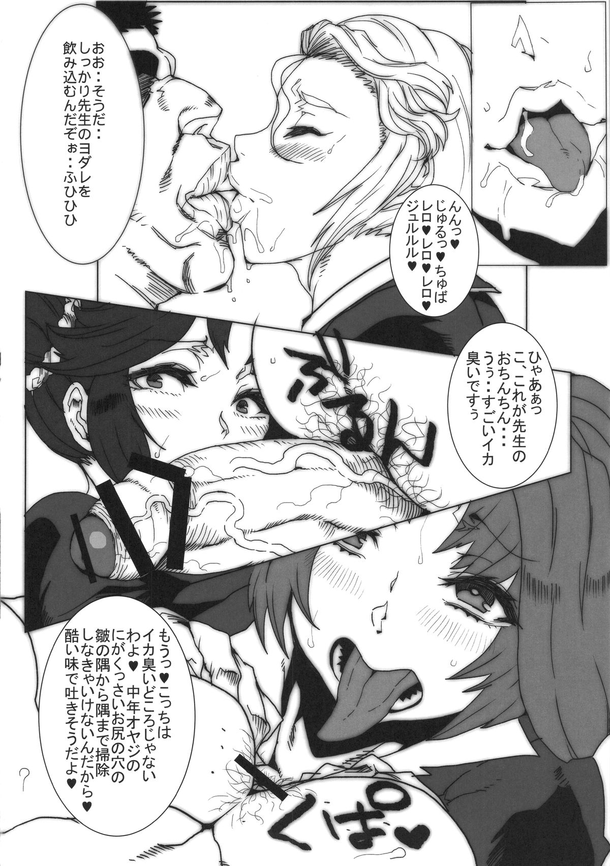 (C89) [ARC/TURBINE (Akutabin)] Dorobuchi Sensei no Saimin Technics page 13 full