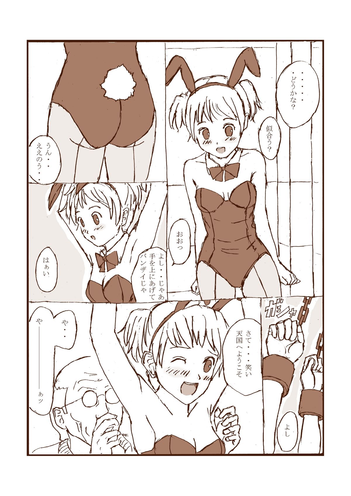 Kusuguri Manga 2 page 19 full