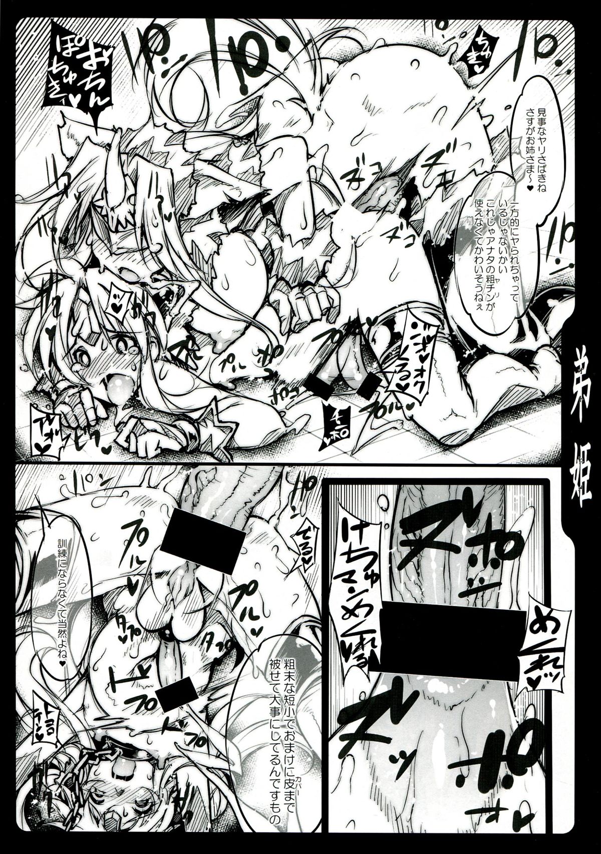 (C85) [ONEGROSS (144)] The OTOHIME 2RR (Seiken Densetsu 3) page 14 full