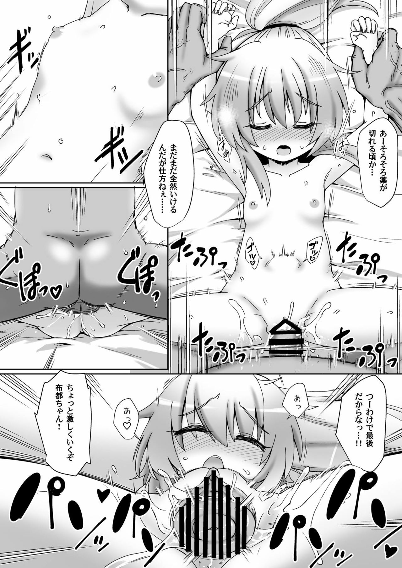 [Gyoubudou (Hayashi Tsukasa)] Mononobe Suikan (Touhou Project) [Digital] page 25 full